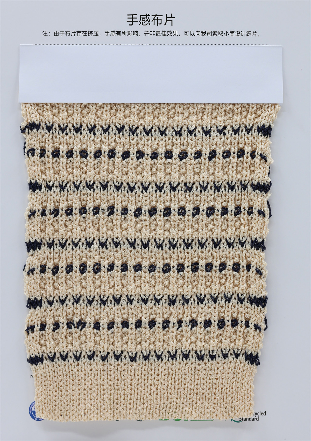 5.5NM 麻爽闪光带（空心带）