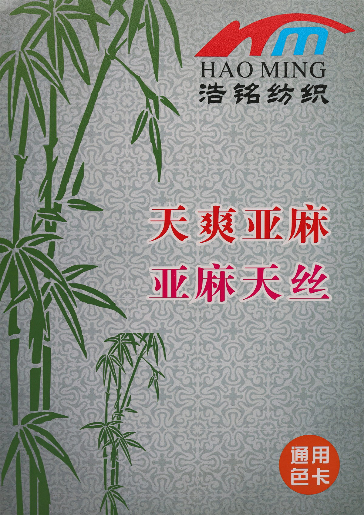 1/19S天爽亚麻 1/24Nm亚麻天丝（春夏产品）