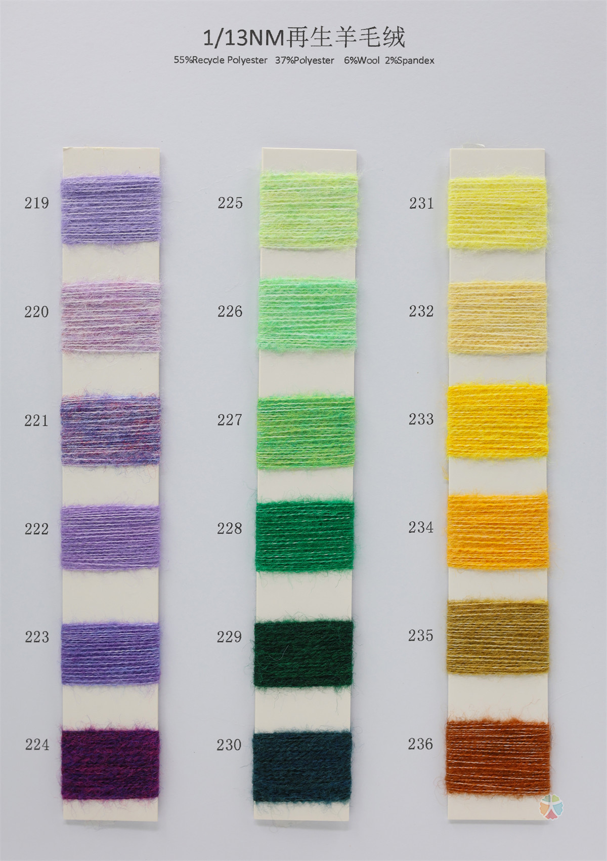 1/13NM 再生羊毛绒