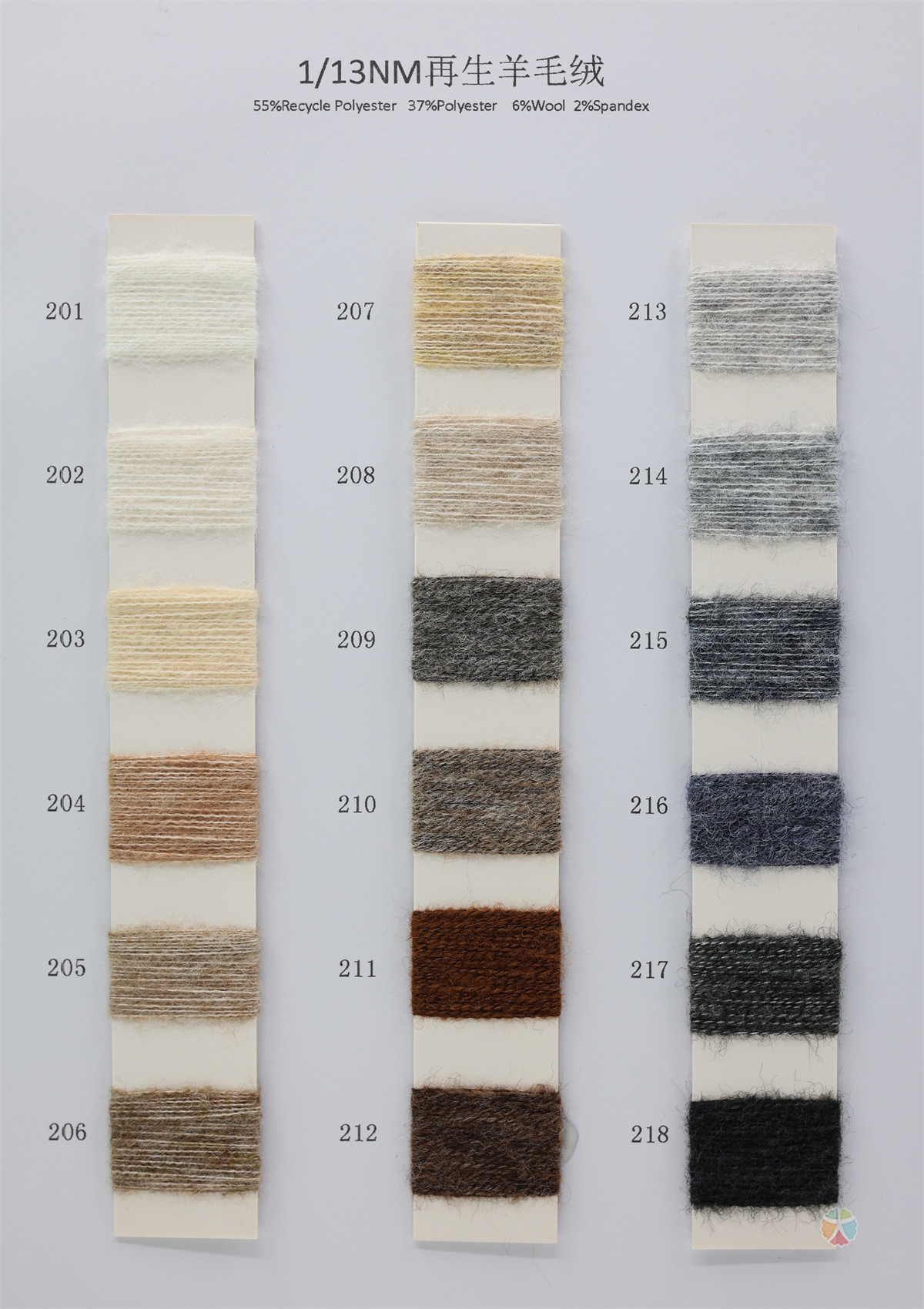 1/13NM 再生羊毛绒