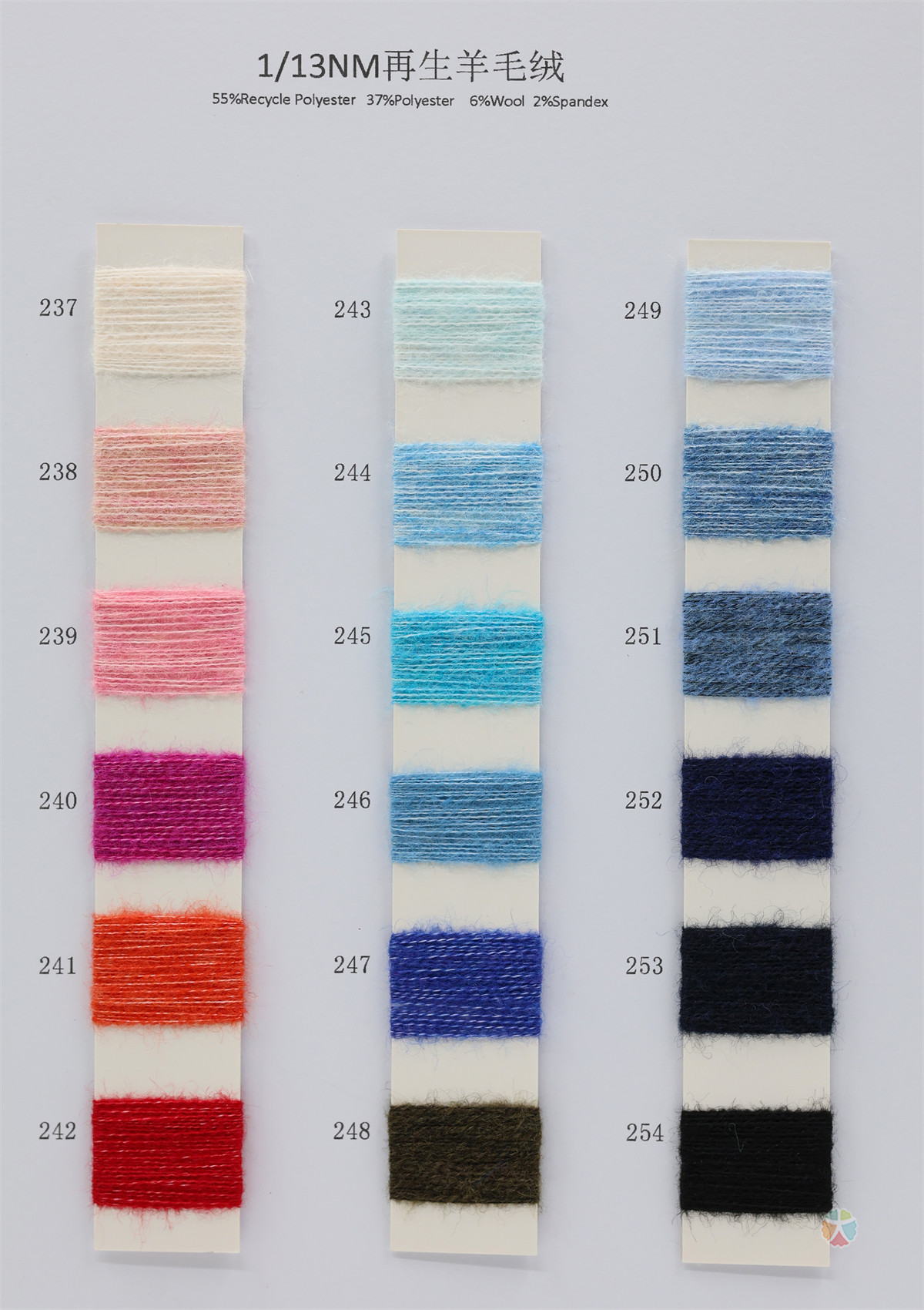 1/13NM 再生羊毛绒
