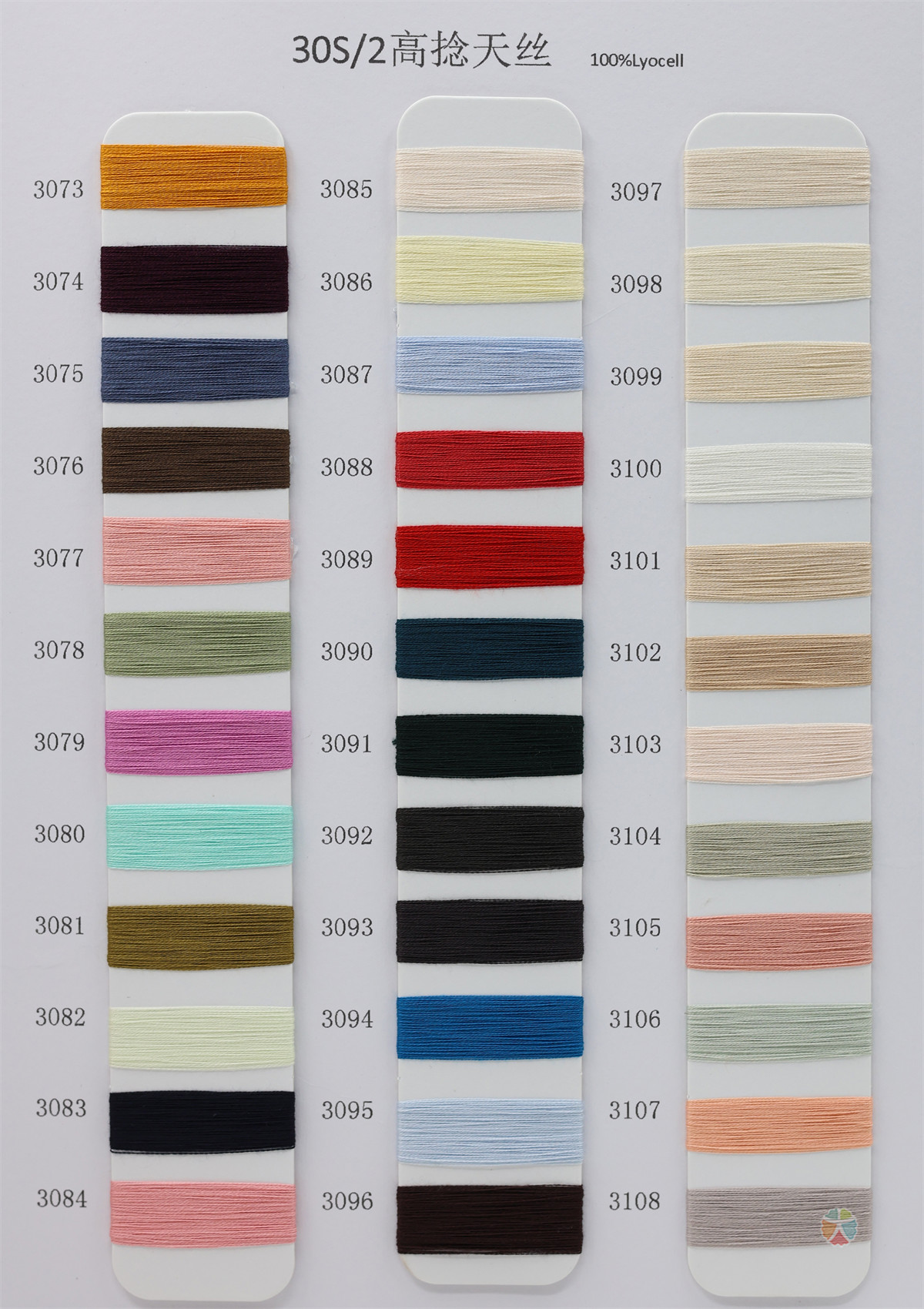 30S/2 高捻天丝
