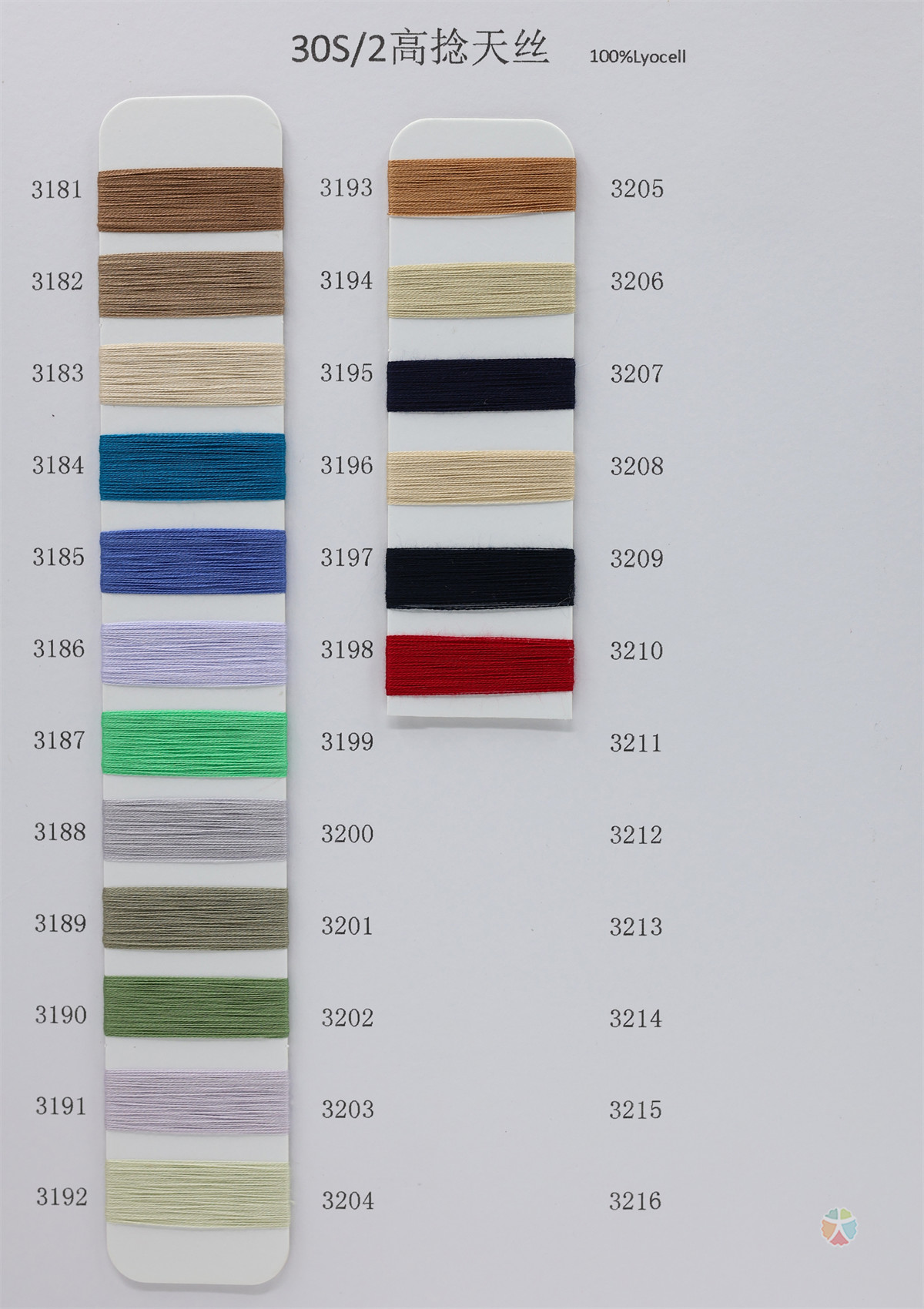 30S/2 高捻天丝