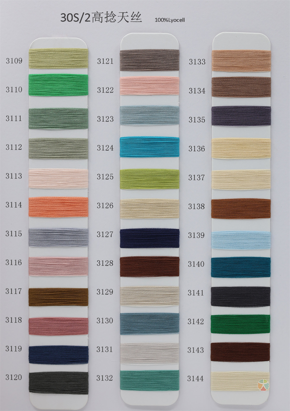 30S/2 高捻天丝