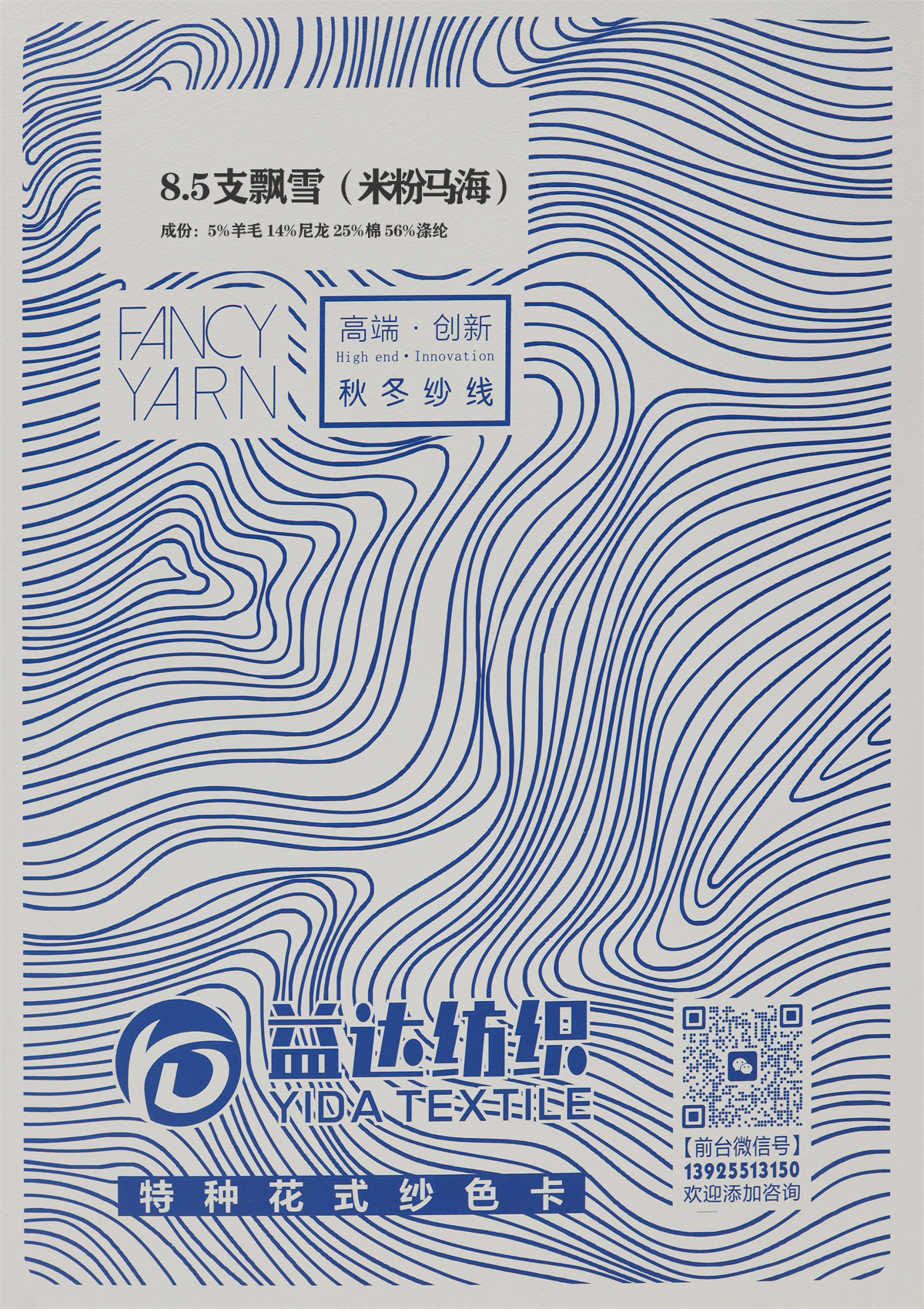 8.5支飘雪（米粉马海）