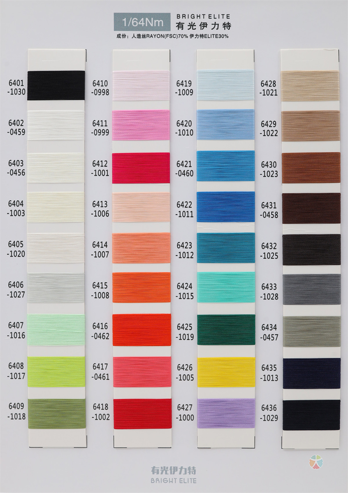 1/64Nm 有光伊力特