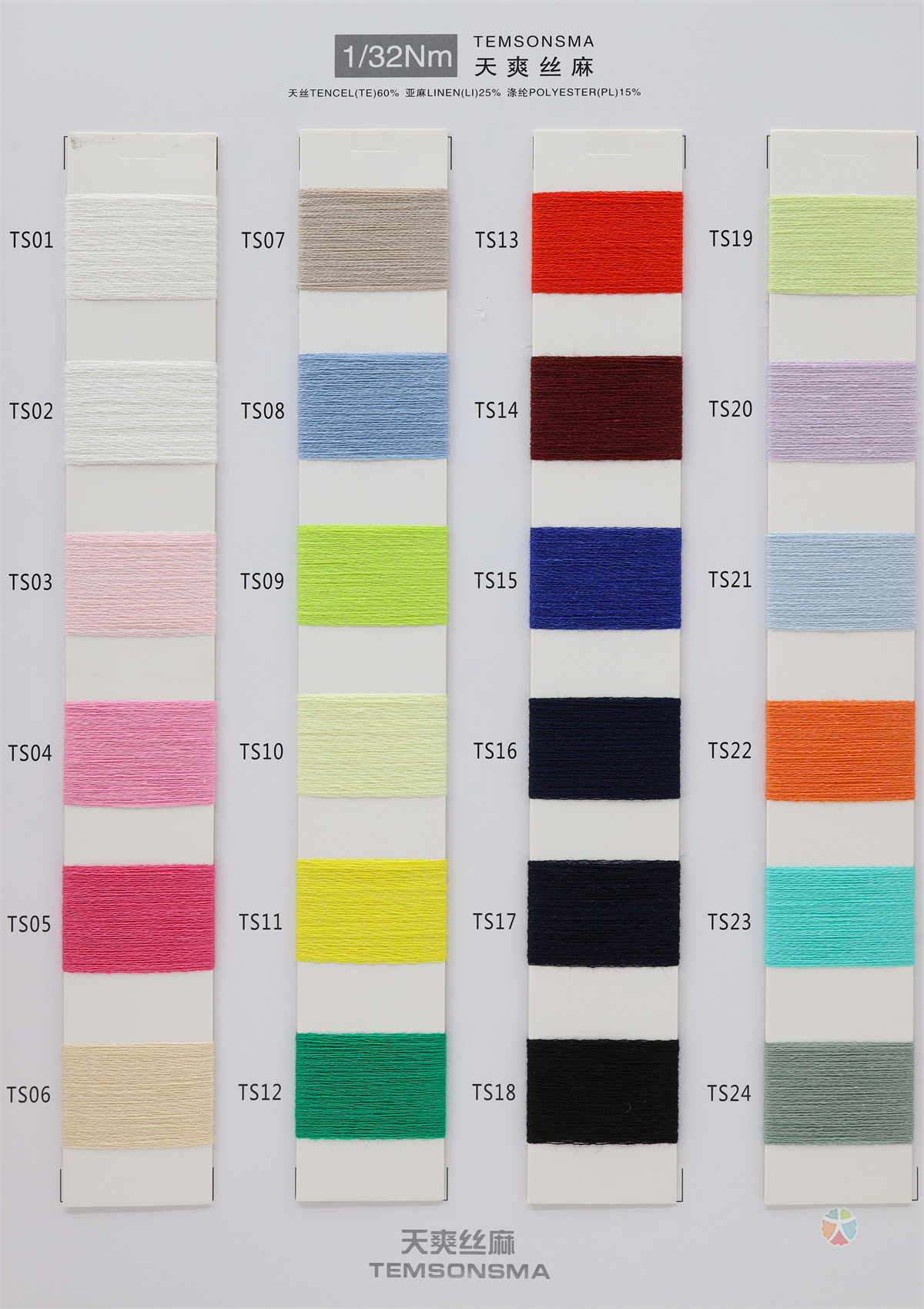 1/32Nm 天爽丝麻