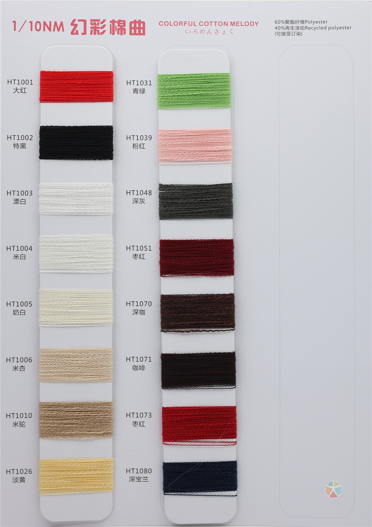 1/10NM 幻彩棉曲