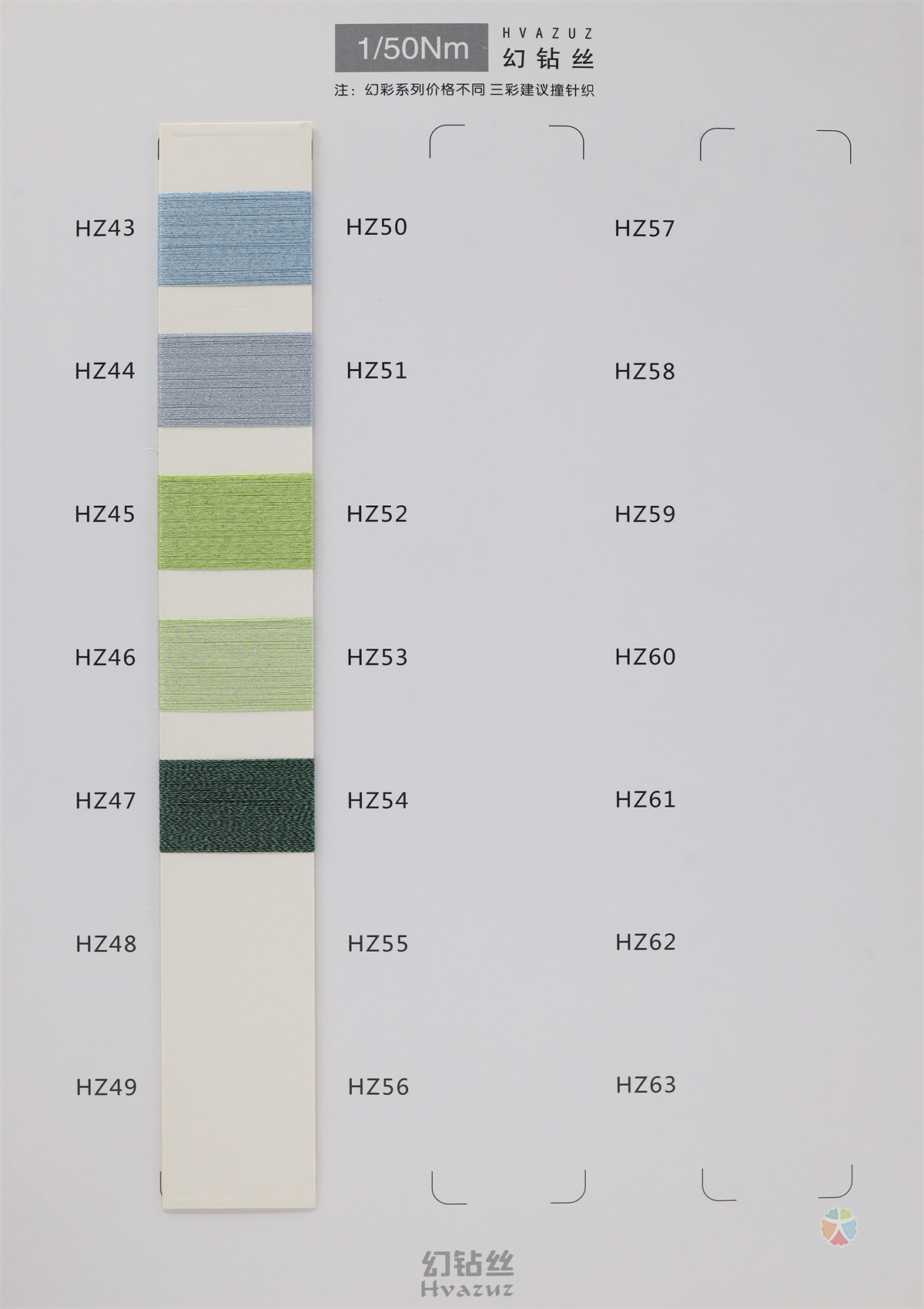 1/50Nm 幻钻丝