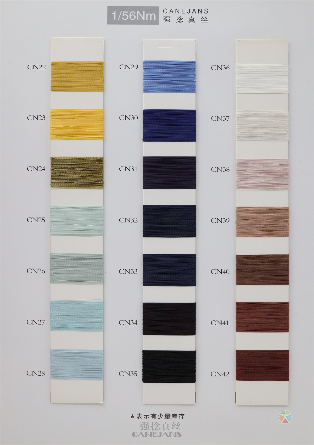 1/56Nm 强捻真丝