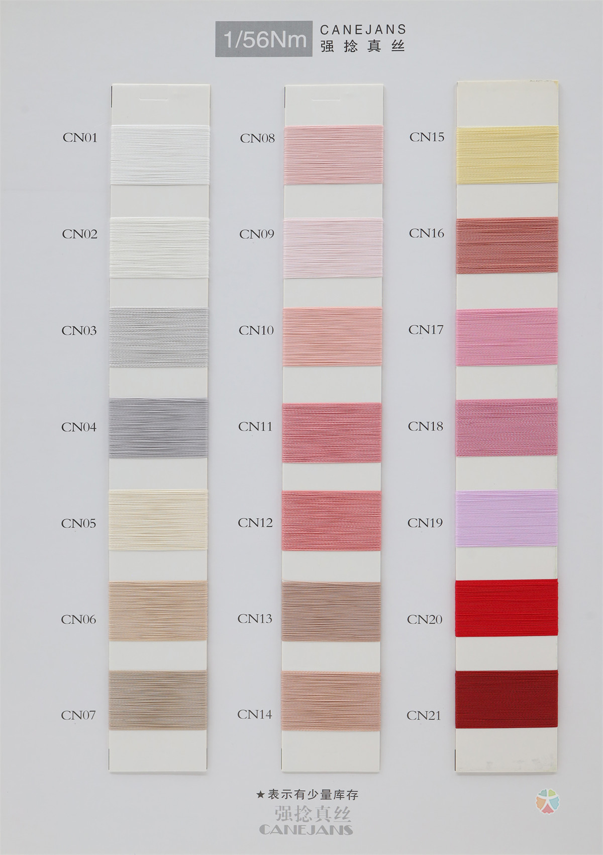1/56Nm 强捻真丝