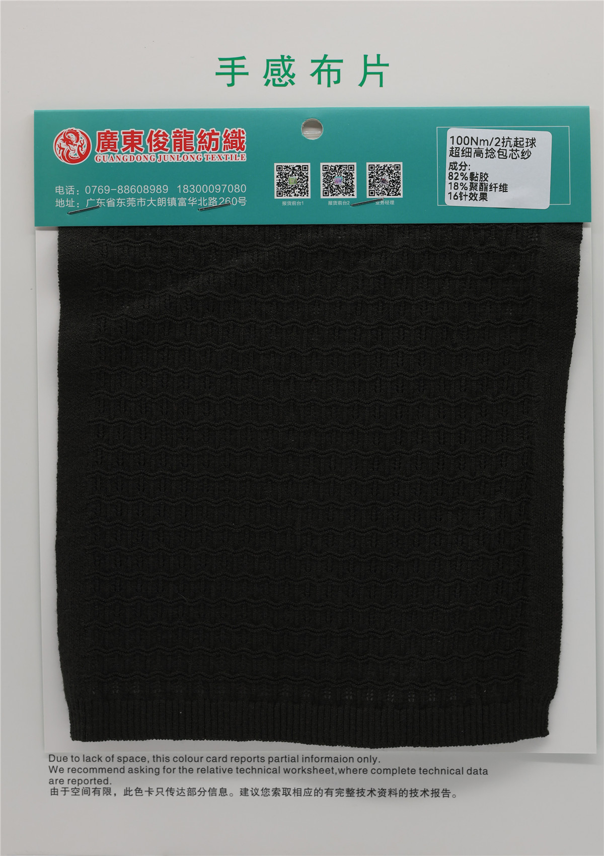 抗起球100NM/2 超细高捻包芯纱