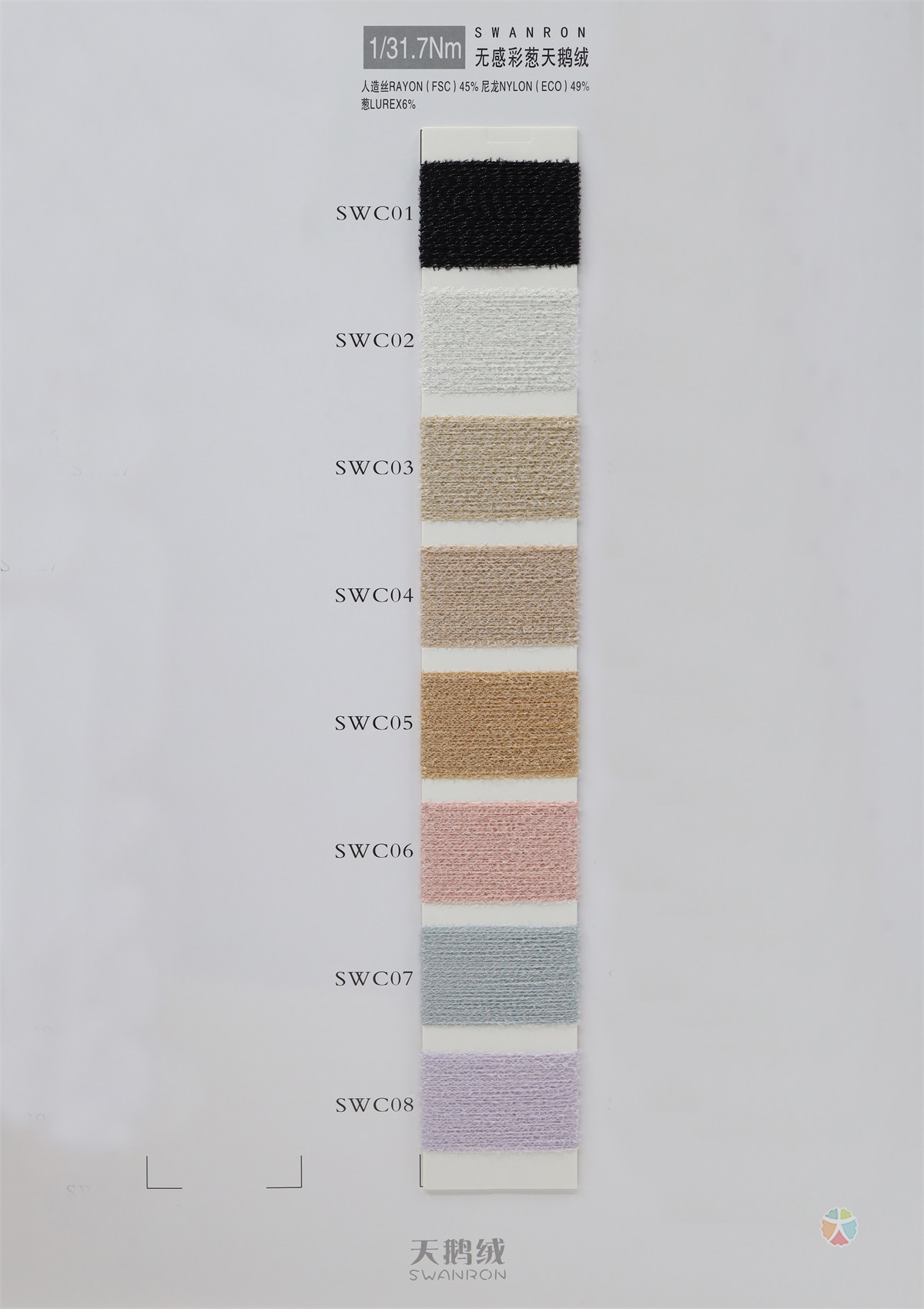 1/31.7Nm 无感彩葱天鹅绒