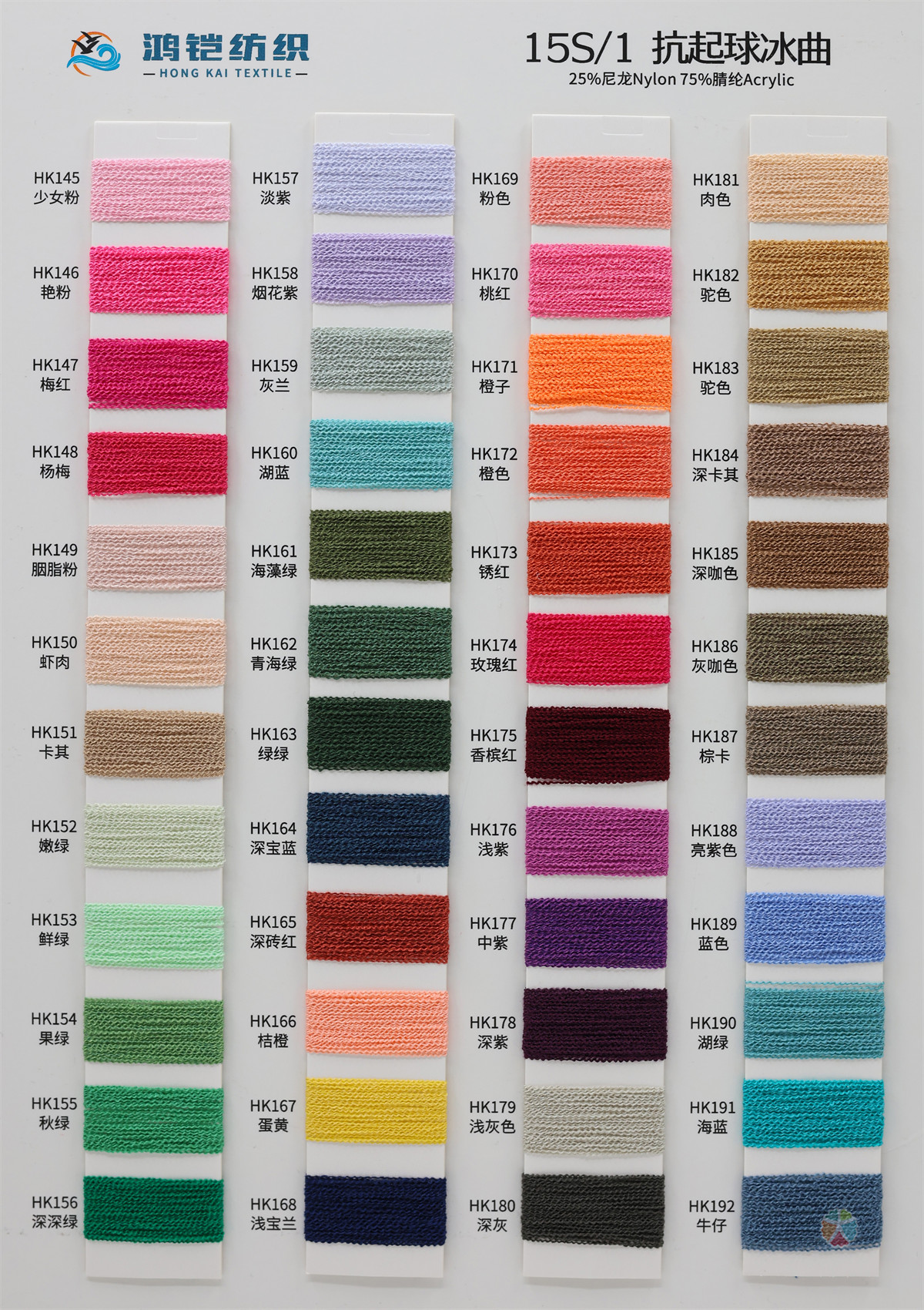 15S/1 抗起球冰曲（七彩、段彩、珠片、幻彩）