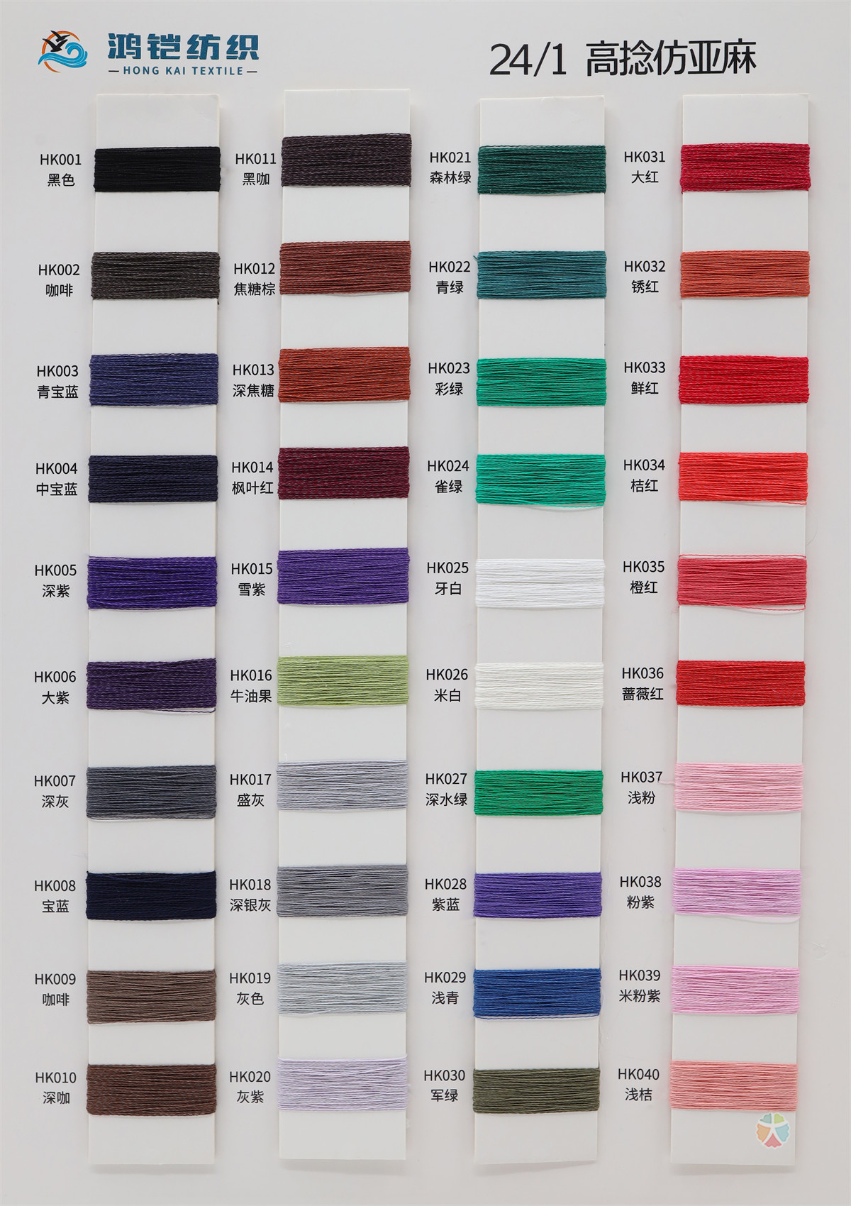 24/1 高捻仿亚麻