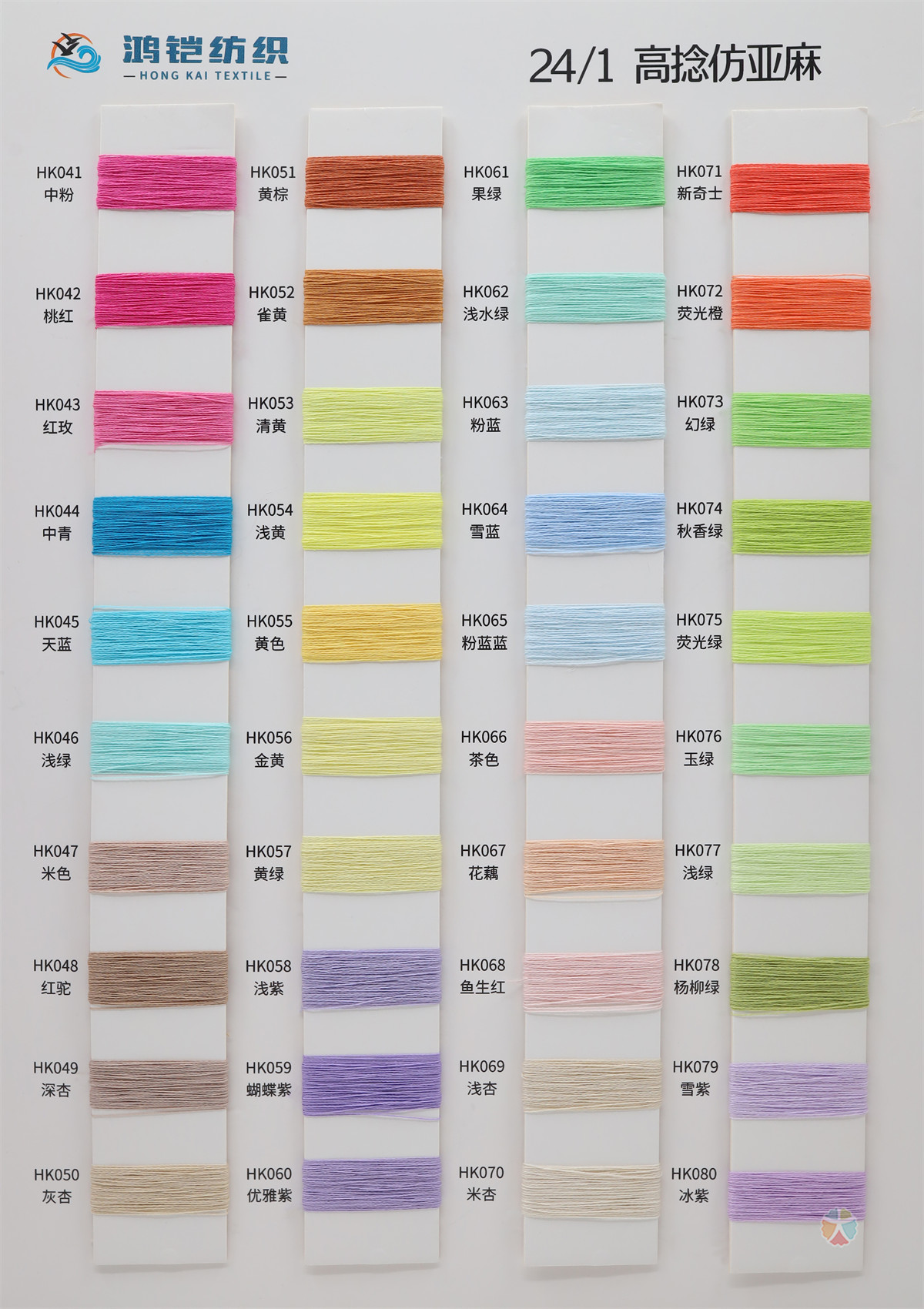 24/1 高捻仿亚麻