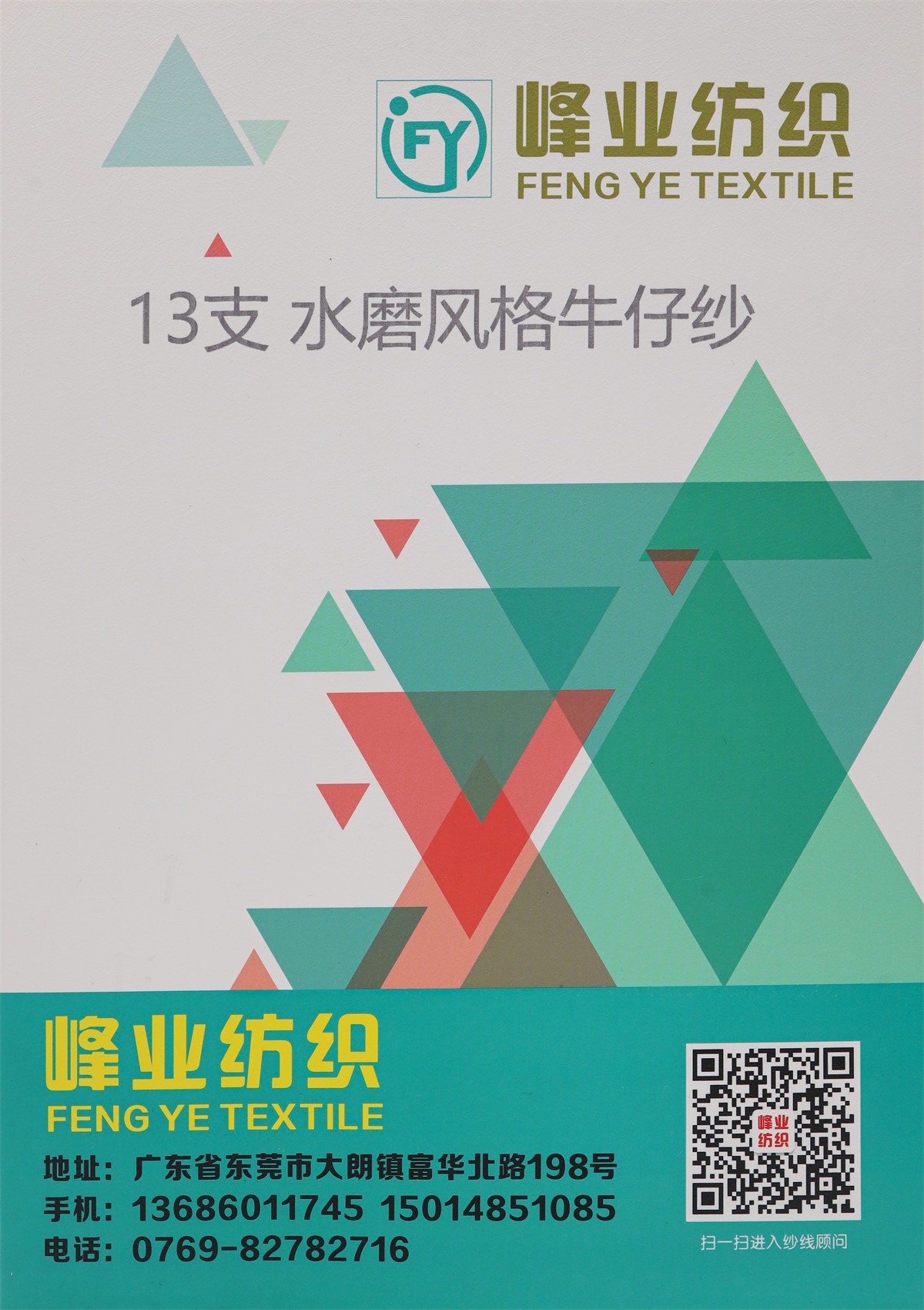 13支水磨风格牛仔纱