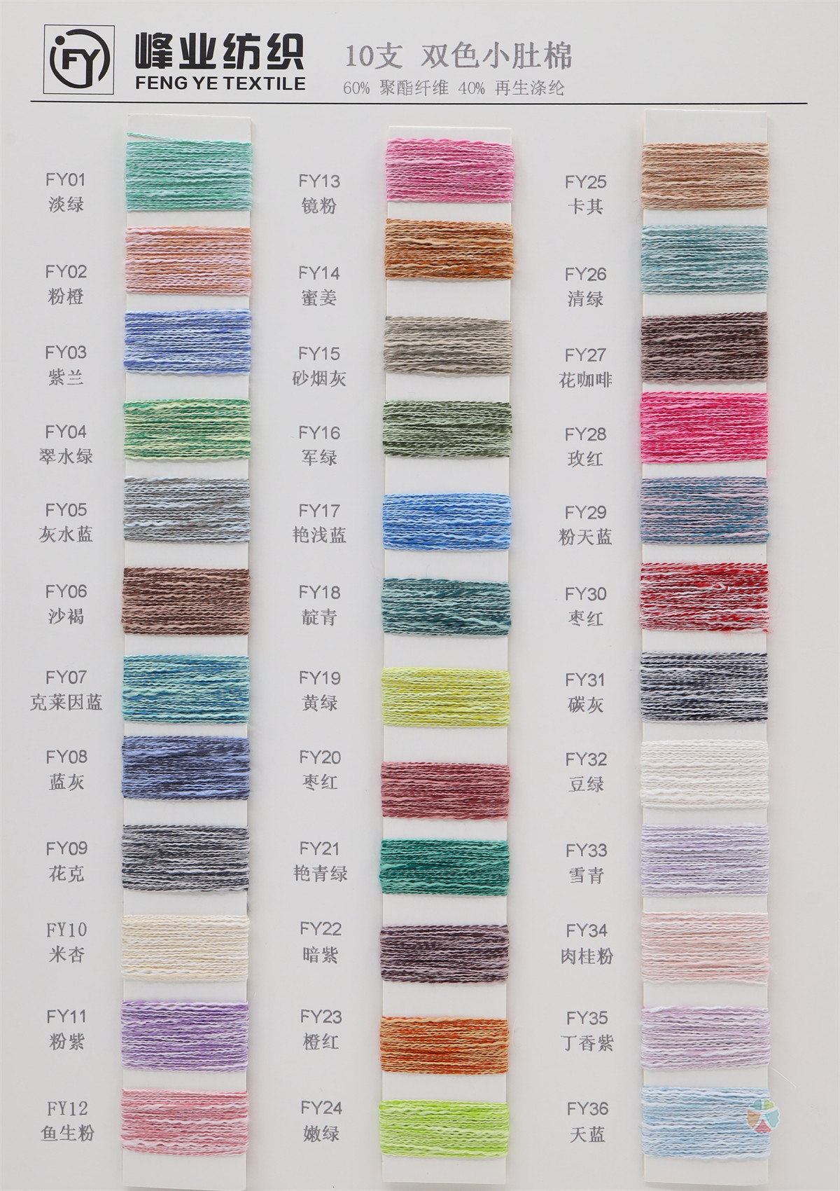 10支双色小肚棉