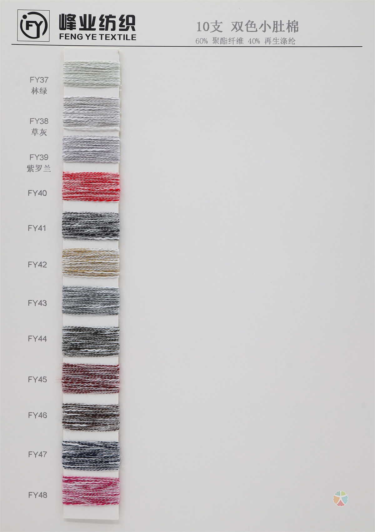 10支双色小肚棉