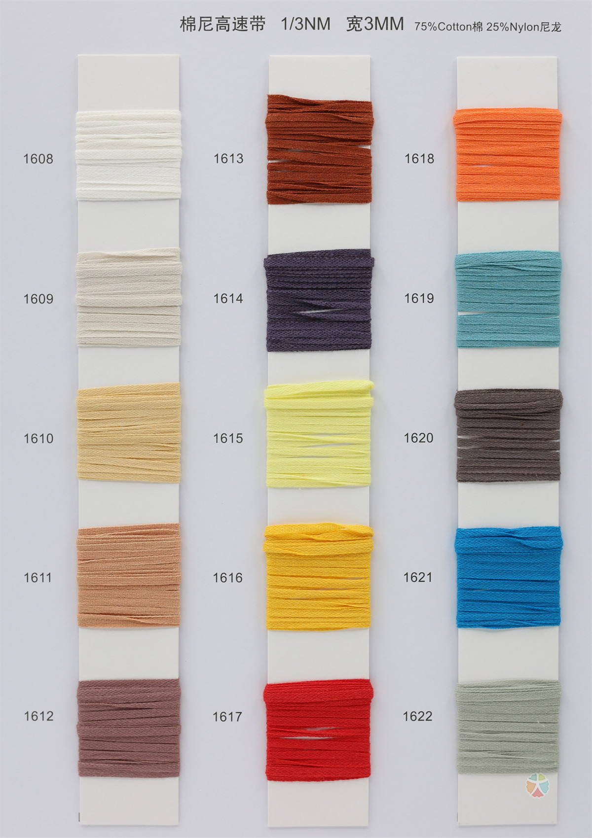 1/3NM 棉尼高速带 宽3MM