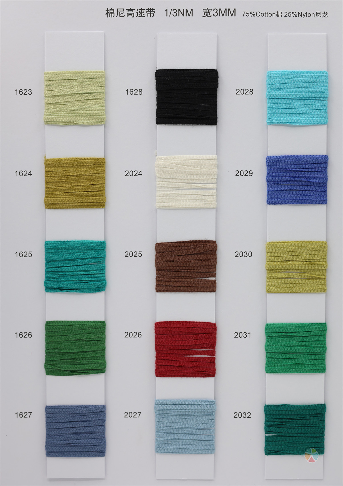 1/3NM 棉尼高速带 宽3MM