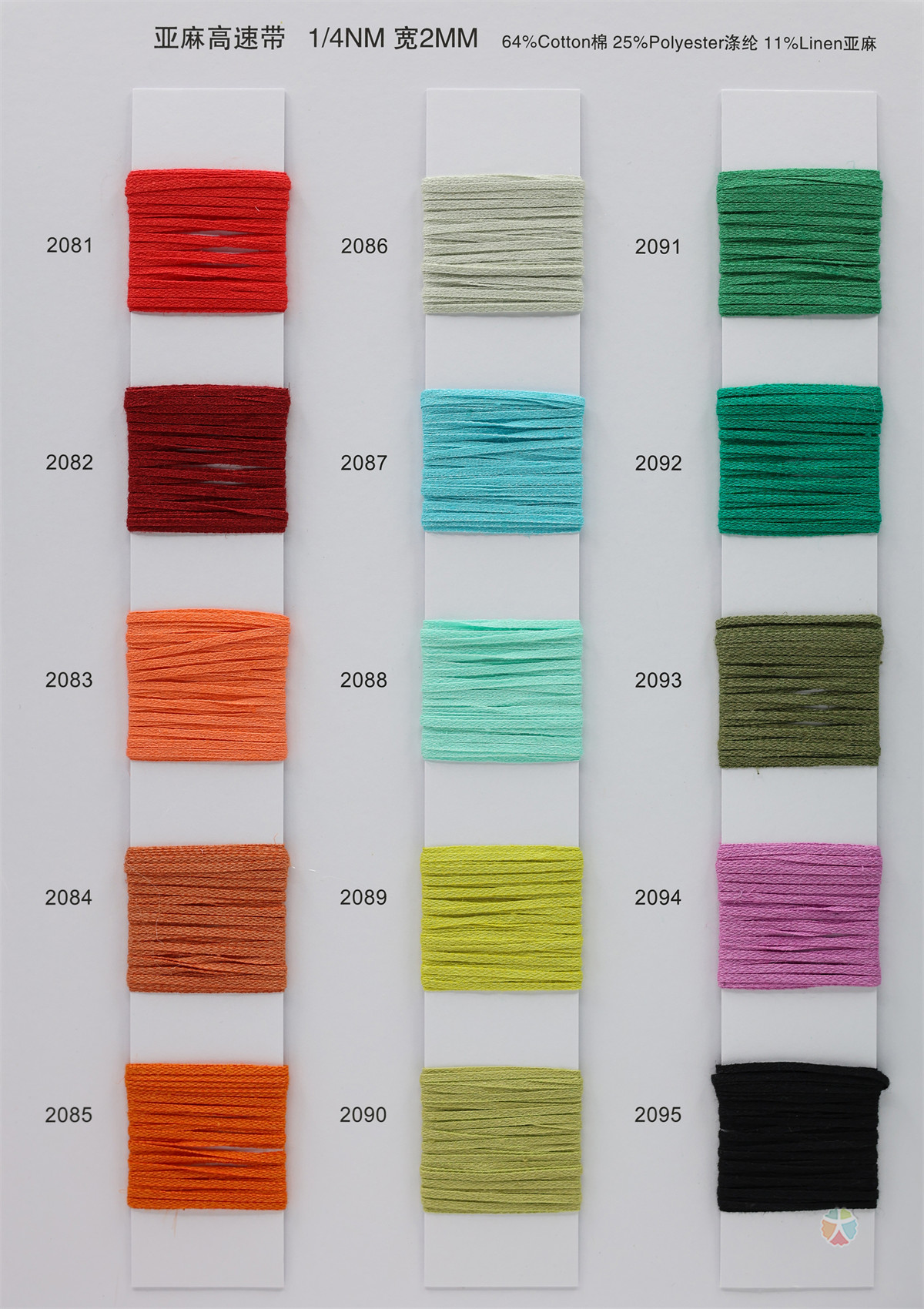 1/4NM 亚麻高速带 宽2MM