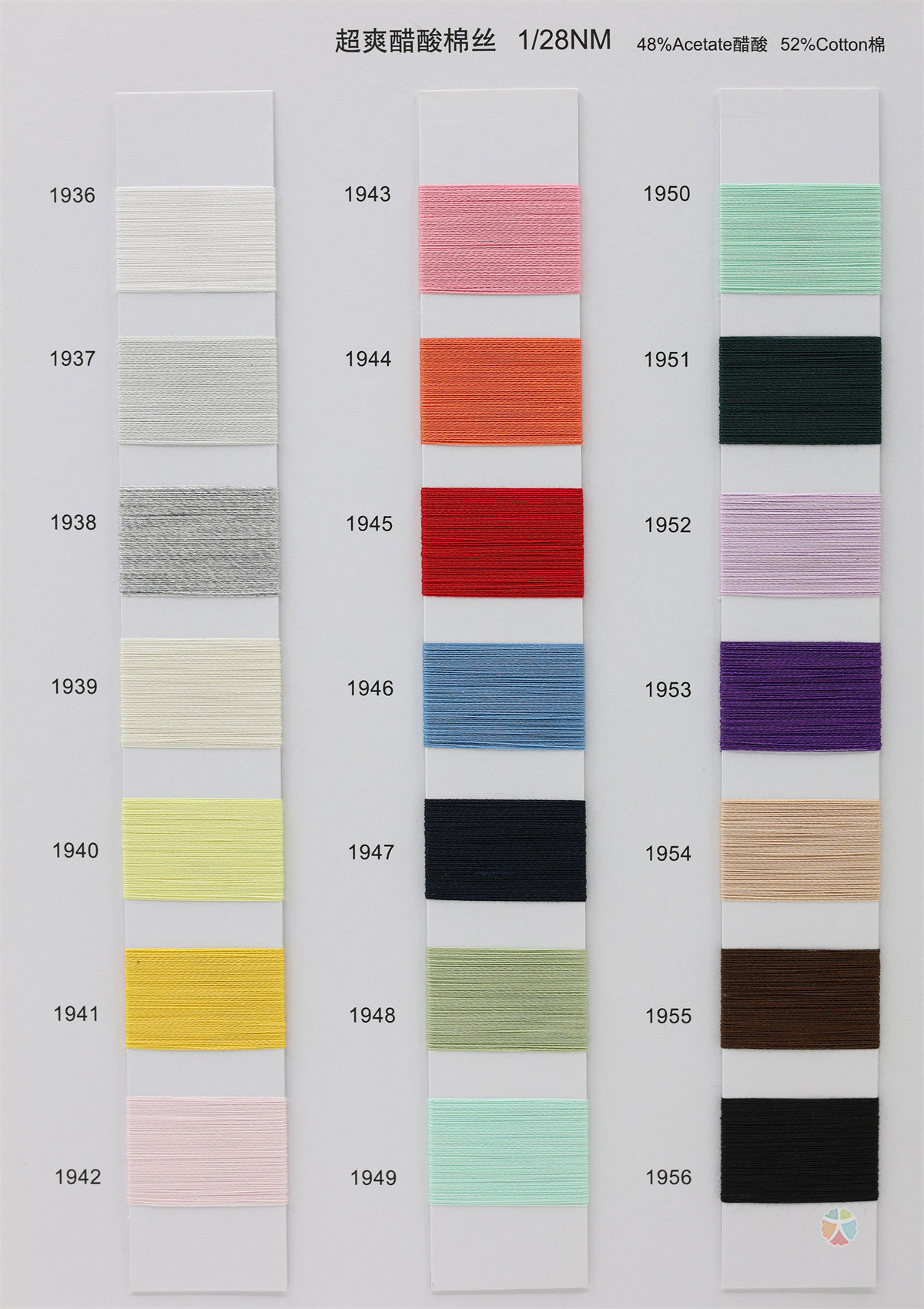 1/28NM 超爽醋酸棉丝