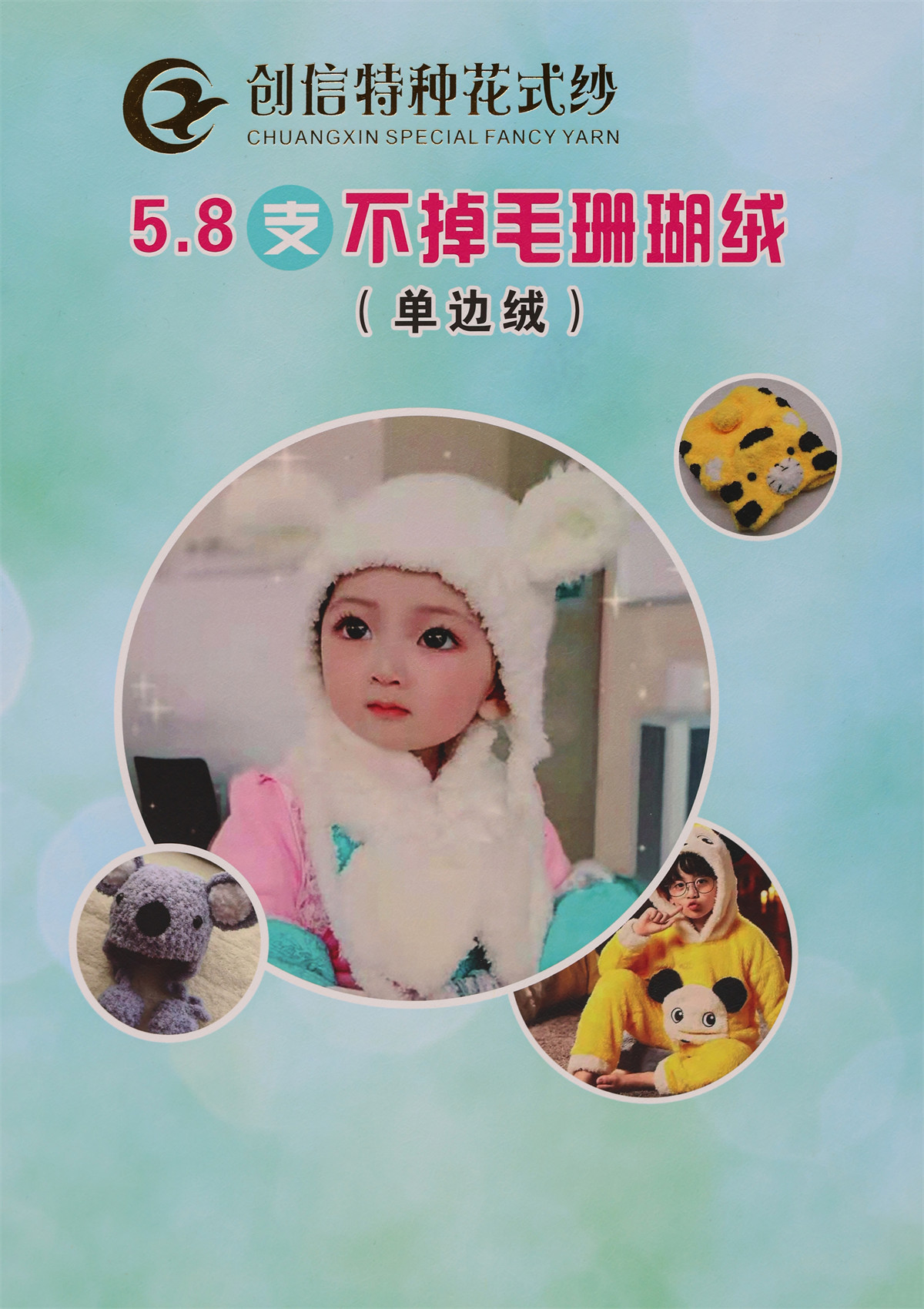 5.8支不掉毛珊瑚绒（单边绒 半边绒 家居绒）