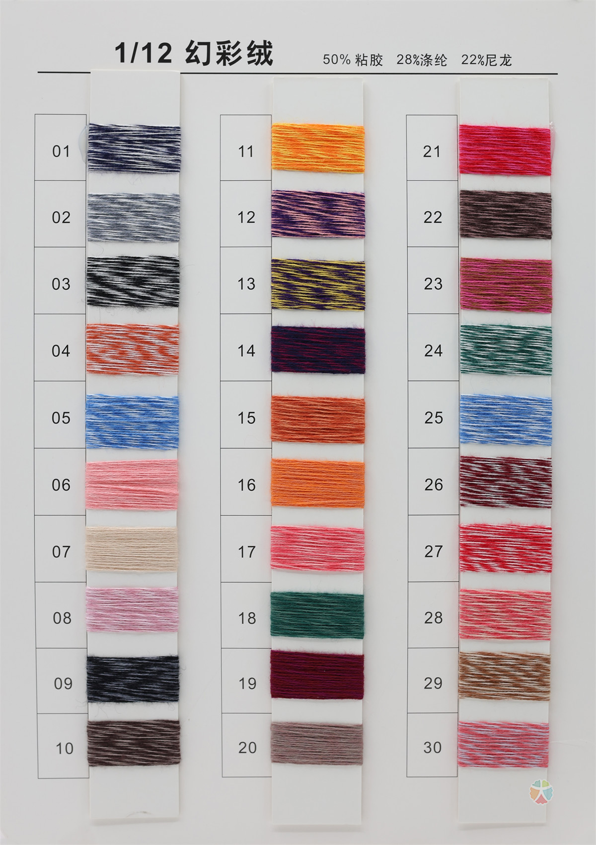 1/12 幻彩绒