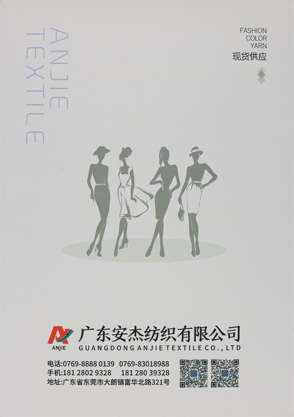16S/1 有色冰爽丝