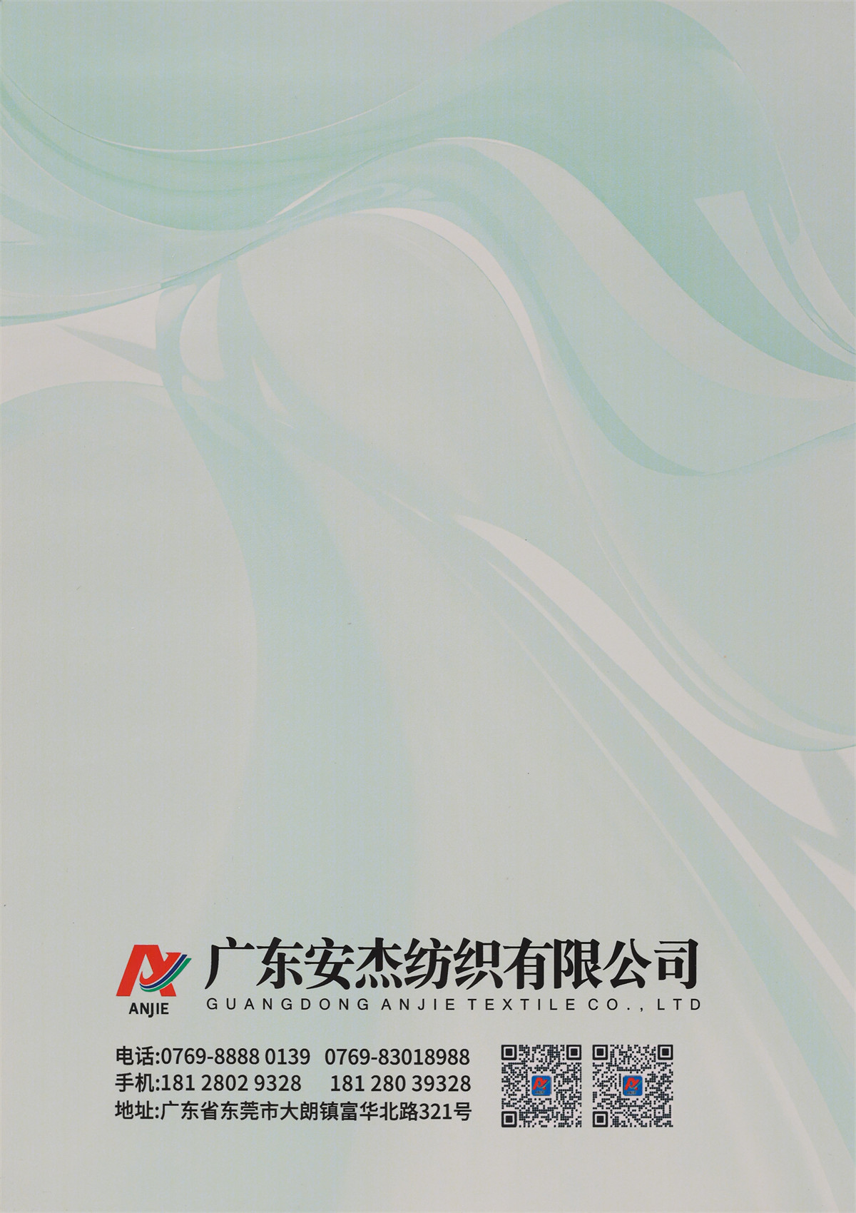 68NM/3 高端天丝羊毛