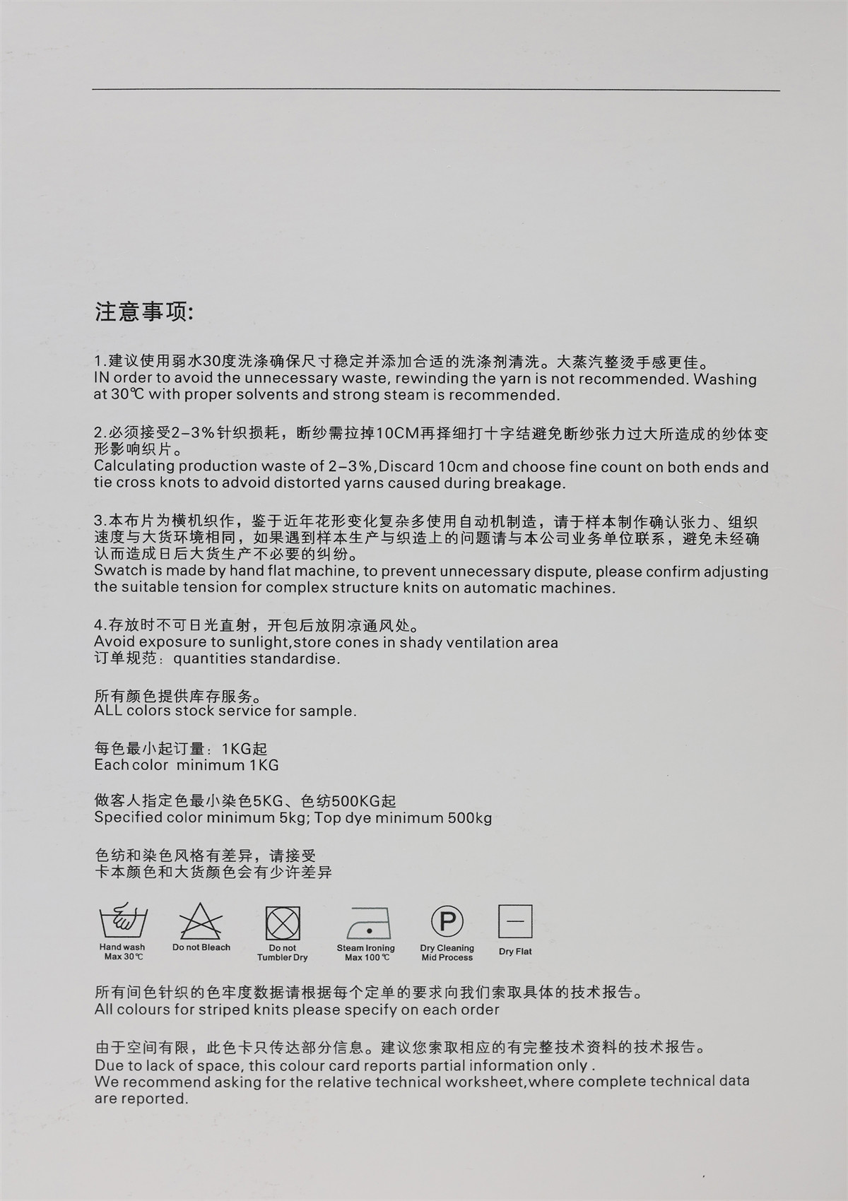 2/45NM 发热羊毛绒