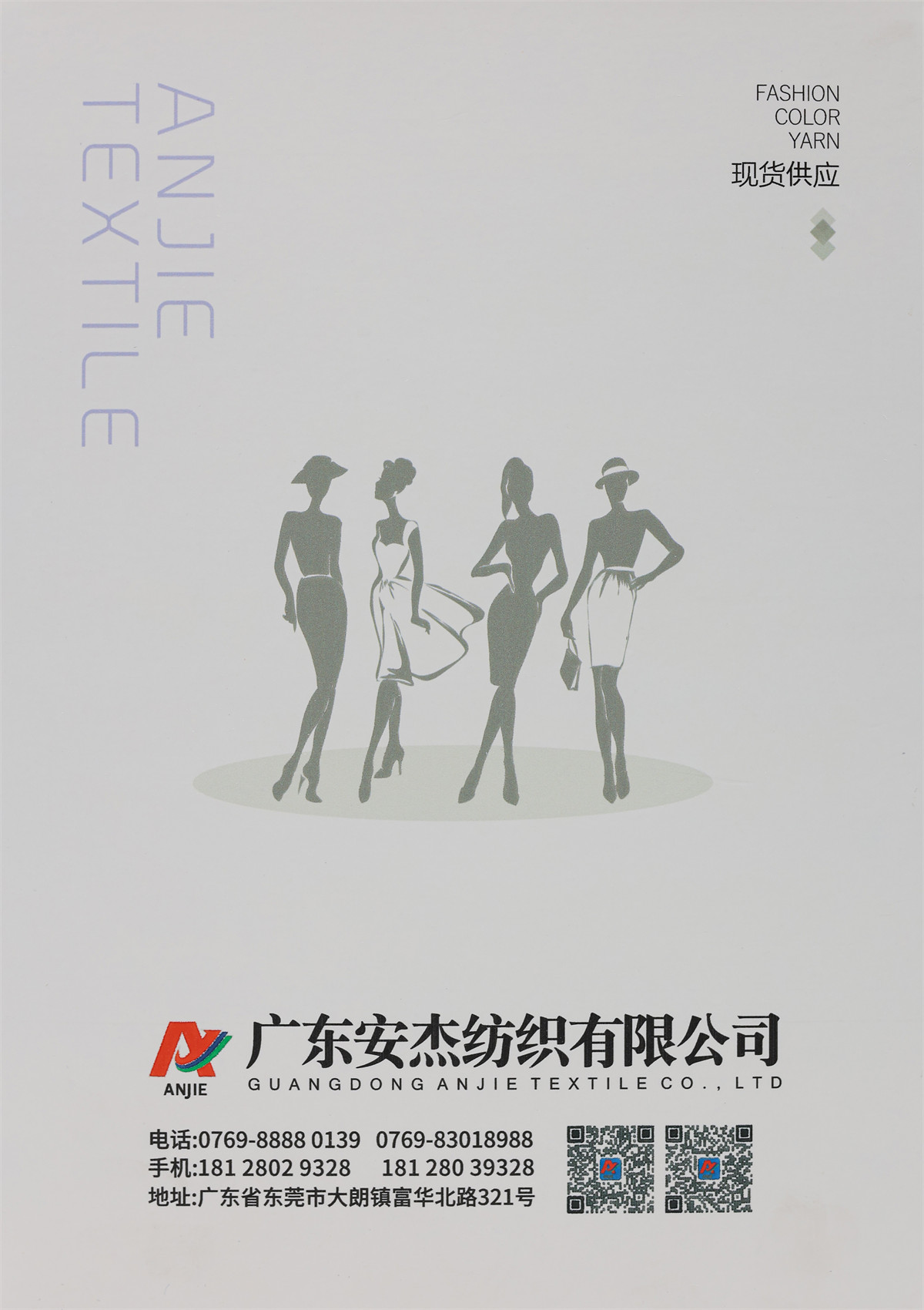 2/45NM 发热羊毛绒