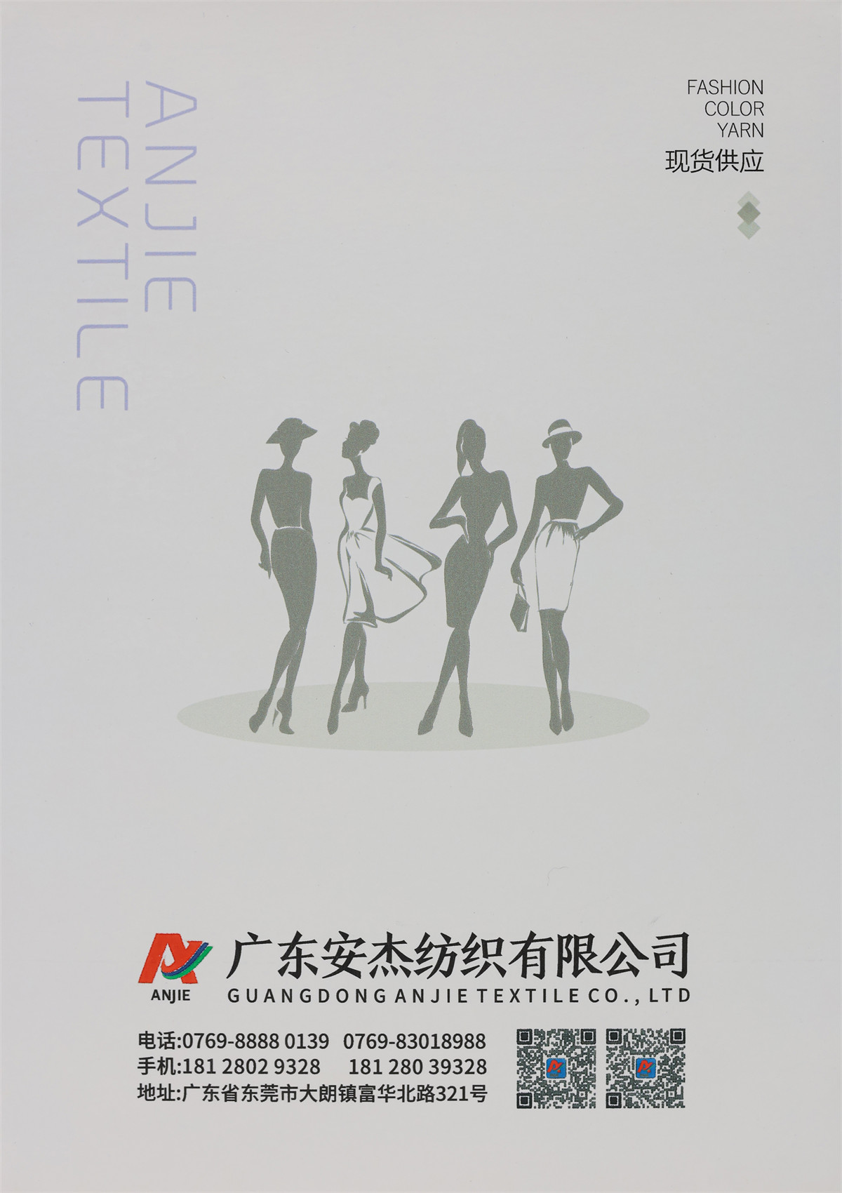 45NM/2 韩国羊毛细麻