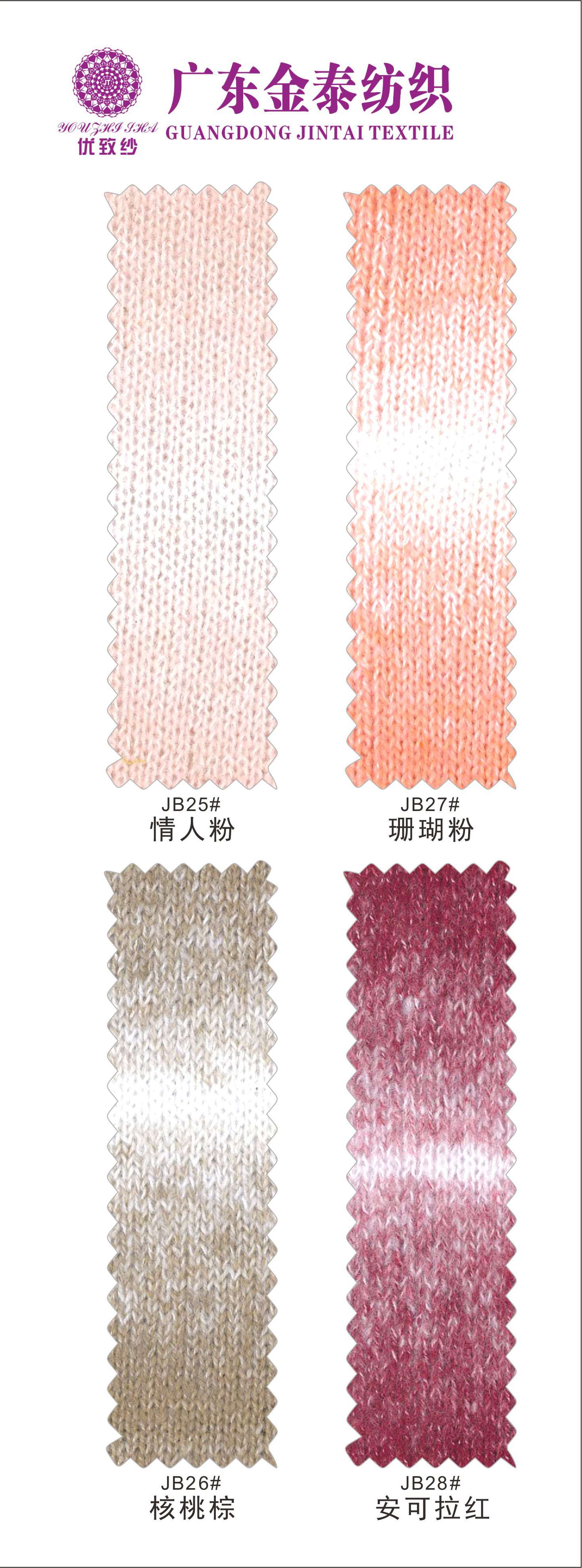 6支渐变磨毛绒