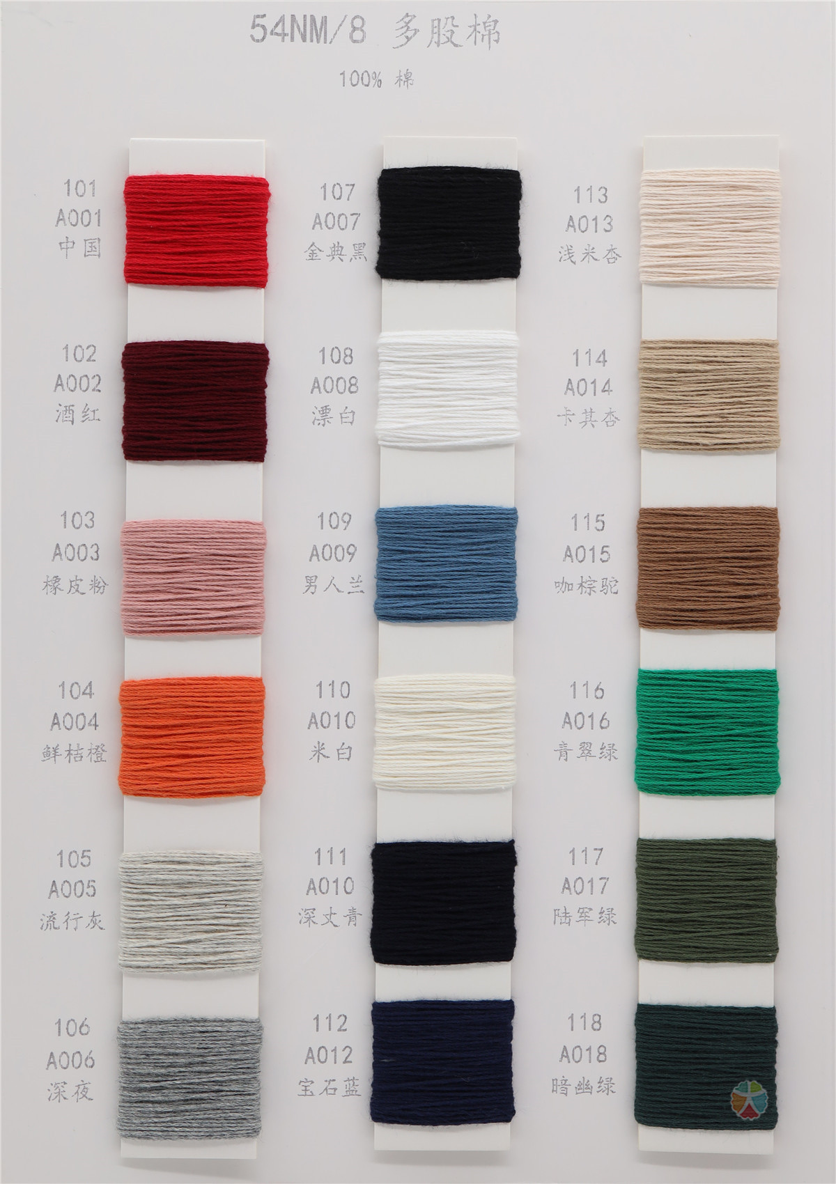 54NM/8 多股棉