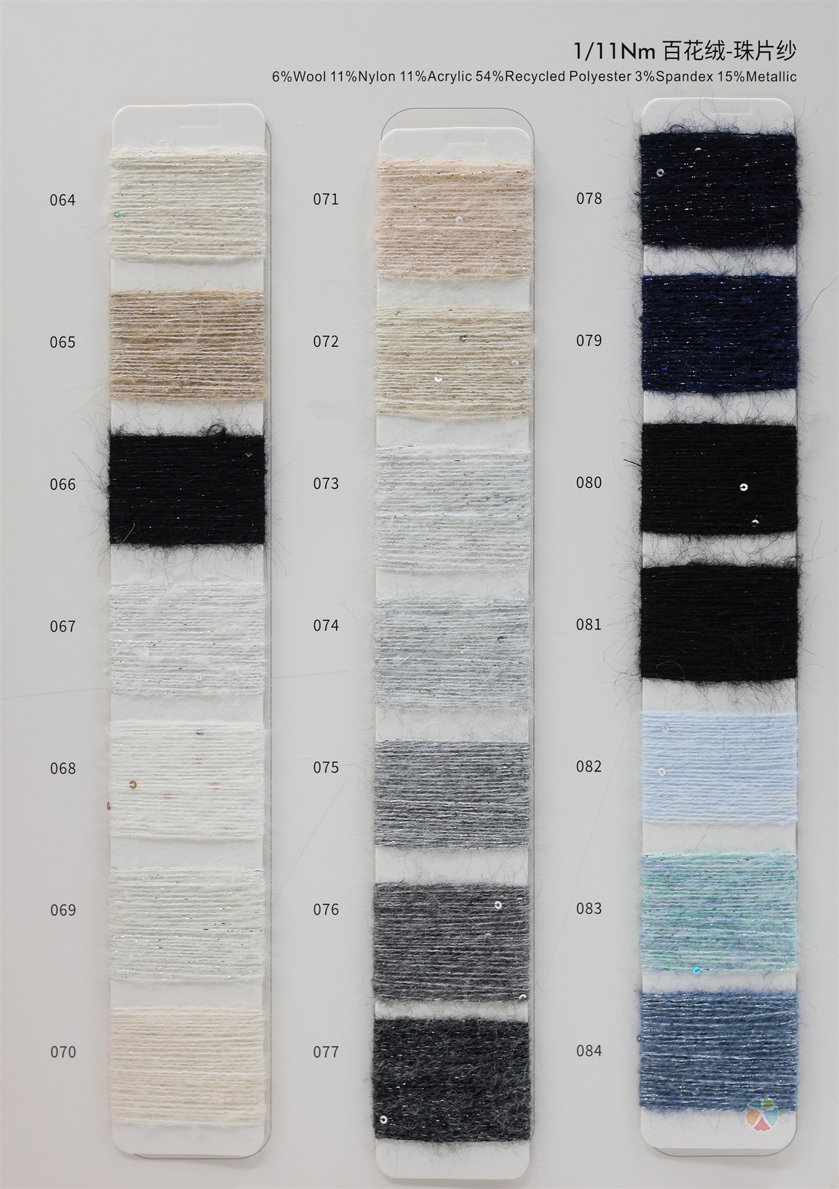 1/14Nm 百花绒-珠片纱