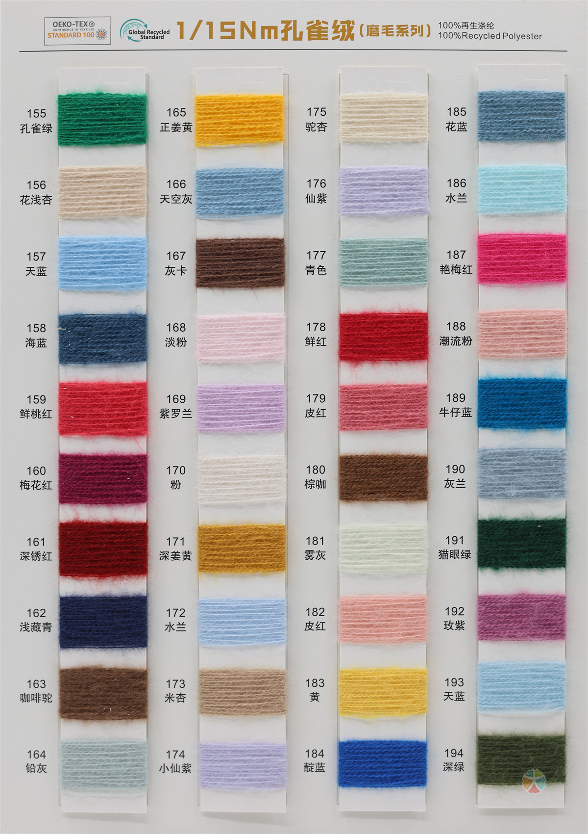 1/15Nm 孔雀绒（磨毛系列）
