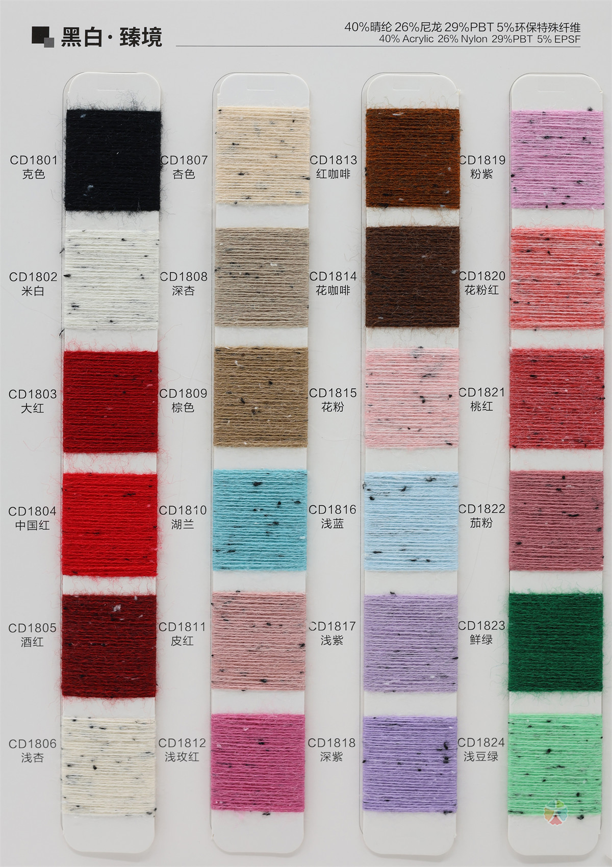 彩点羊驼绒·系列