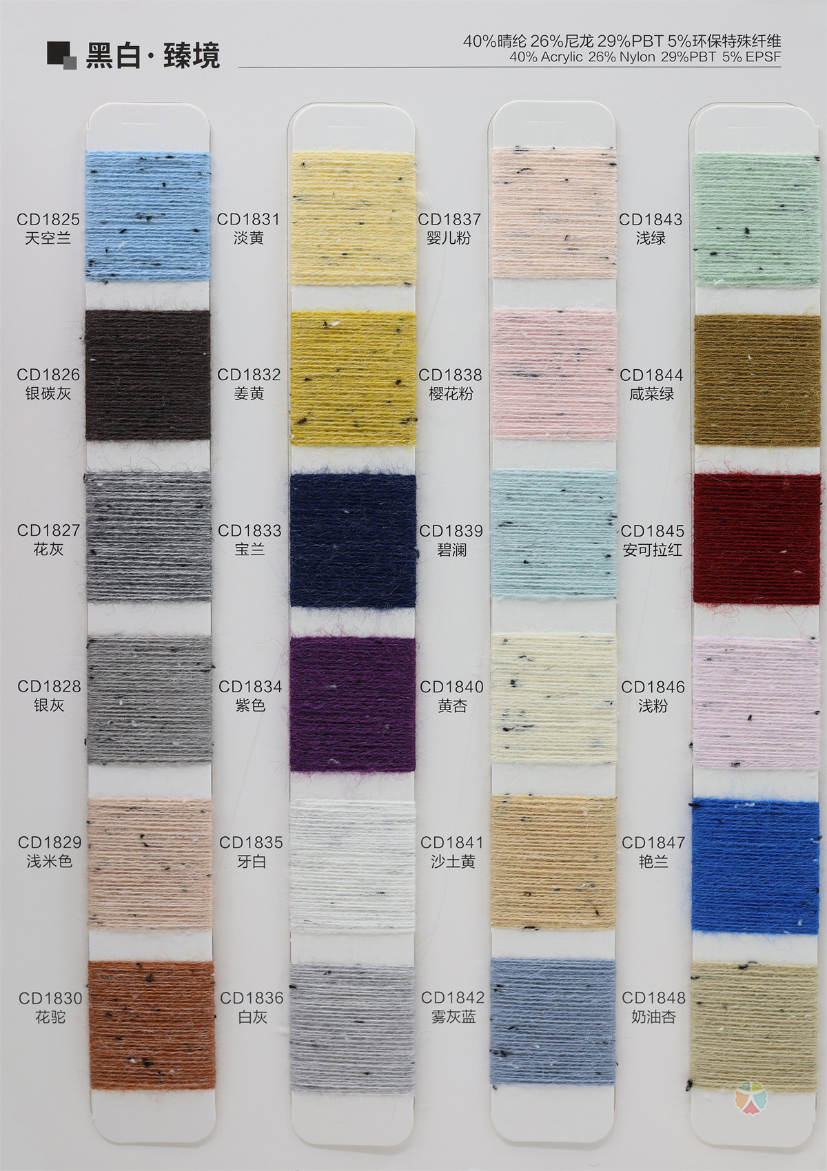 彩点羊驼绒·系列