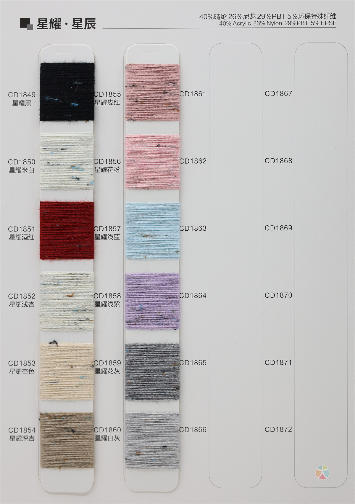 彩点羊驼绒·系列