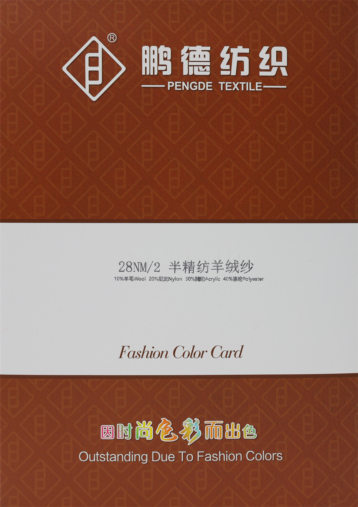 28NM/2 半精纺羊绒纱