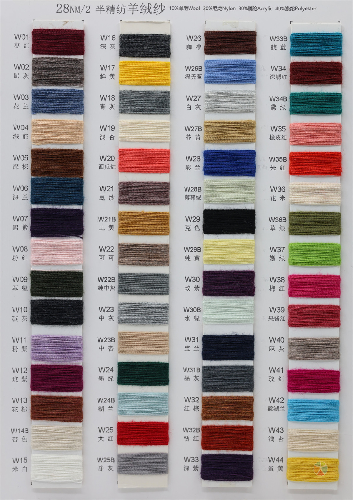 28NM/2 半精纺羊绒纱