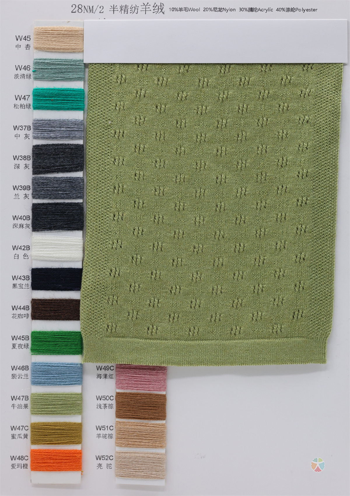 28NM/2 半精纺羊绒纱