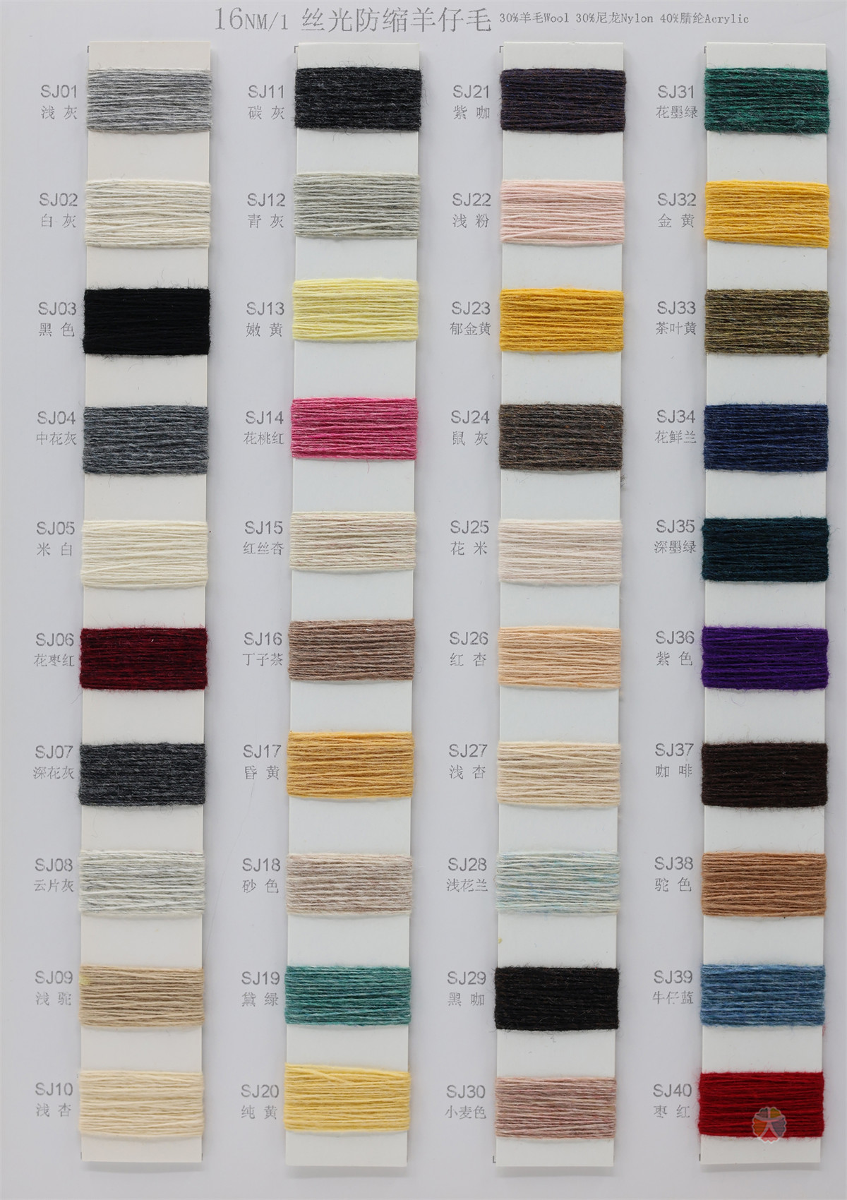 16NM/1 丝光防缩羊仔毛