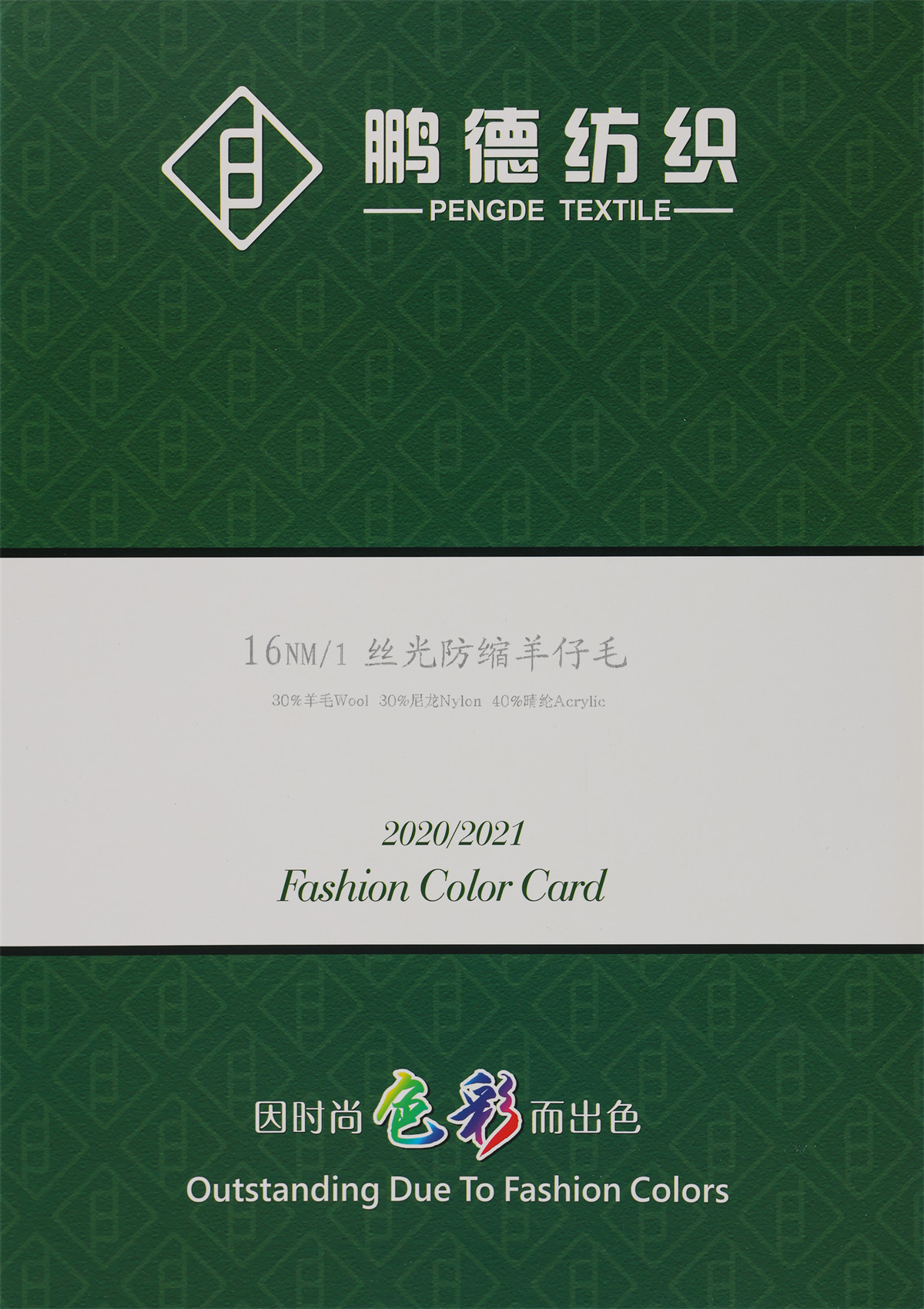 16NM/1 丝光防缩羊仔毛