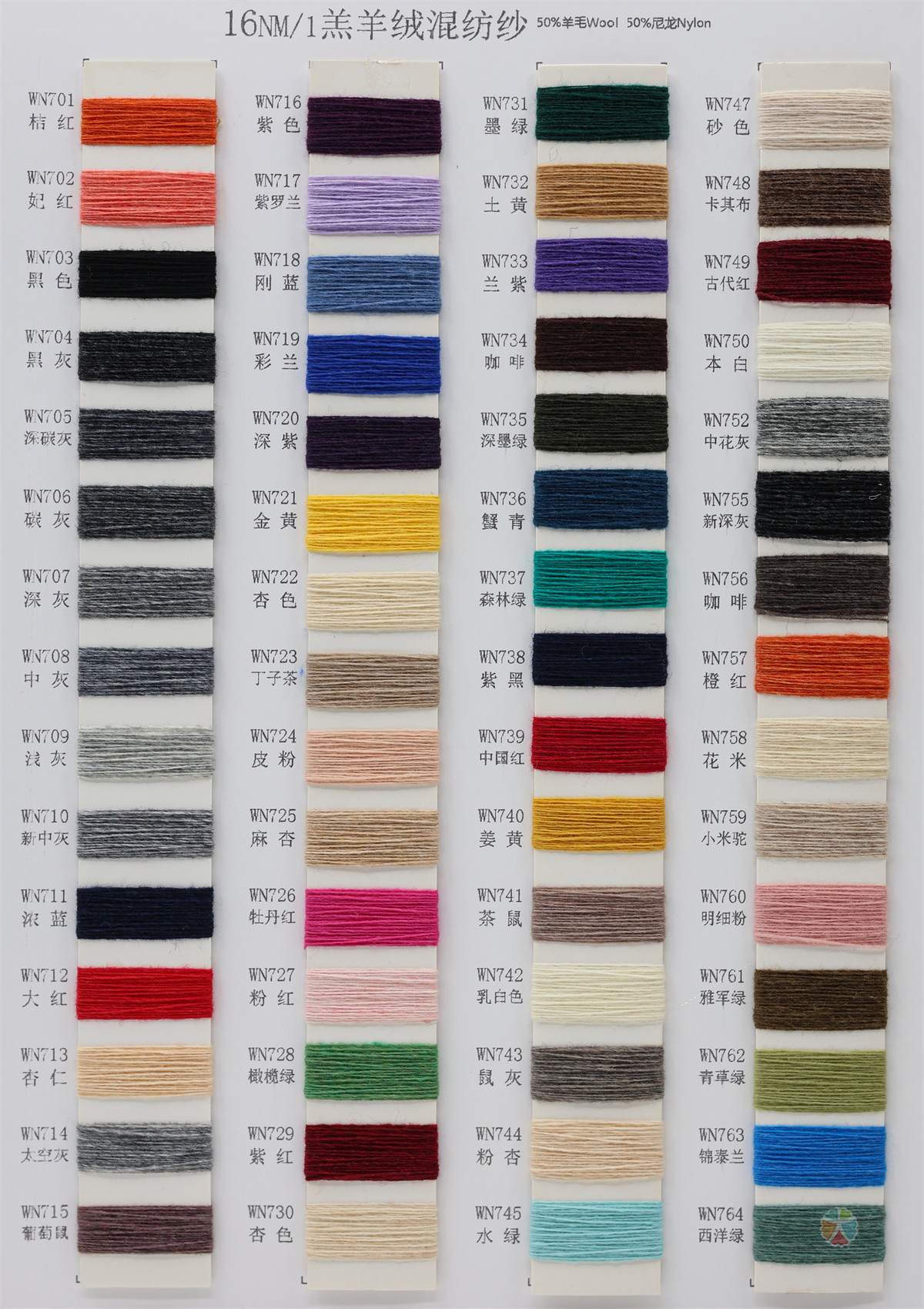 16NM/1 羔羊绒混纺纱