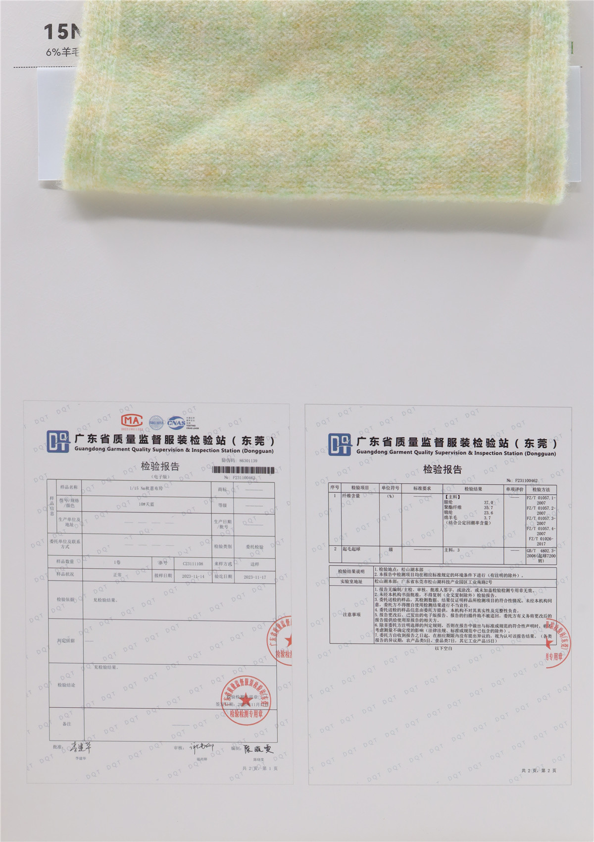 15NM/1 轻&暖元素·秋薏（羊绒风格）