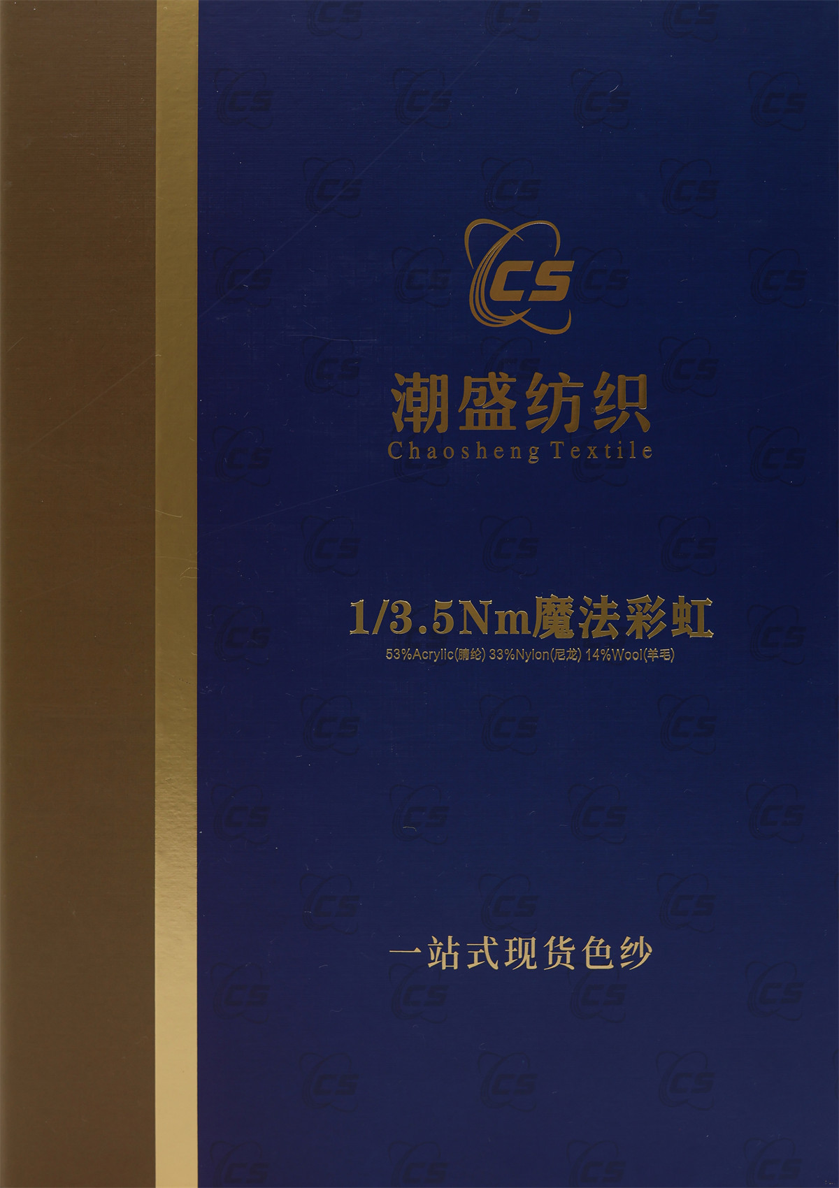 1/3.5Nm 魔法彩虹