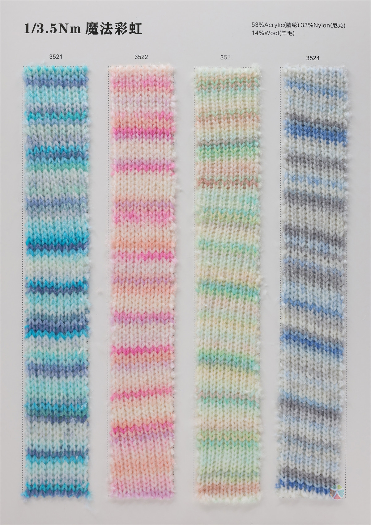 1/3.5Nm 魔法彩虹